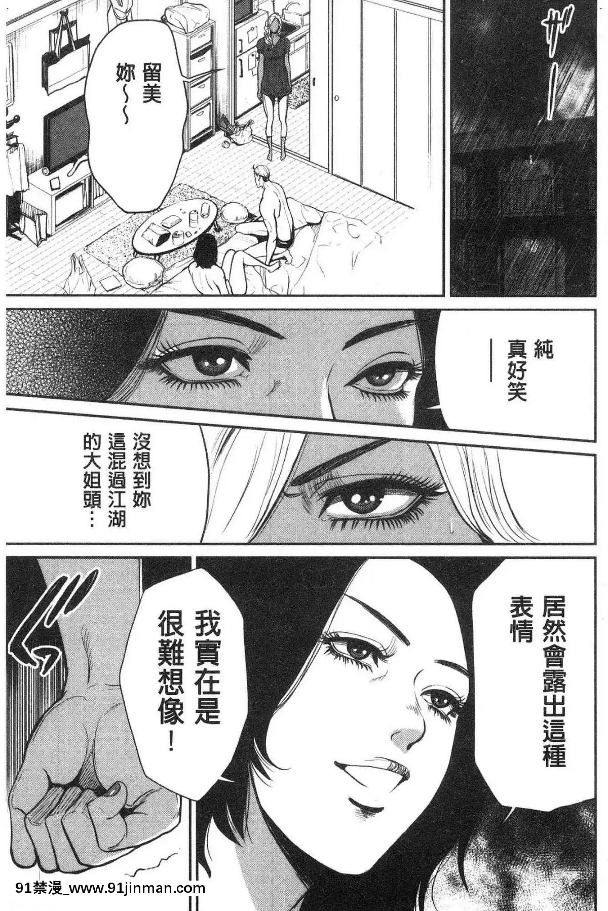 [風的工房][たべ・こーじ]-ヤンキーギャル❤-純情-黑妞太妹古惑女純情[漫畫 18禁 畫像 t p p]