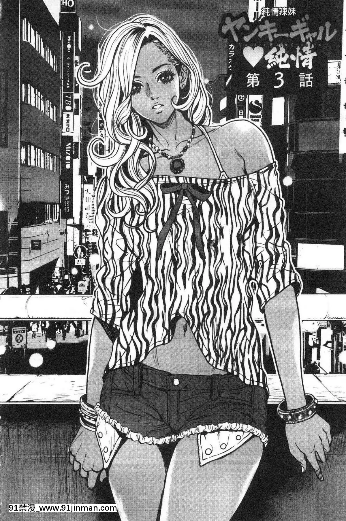 [風的工房][たべ・こーじ]-ヤンキーギャル❤-純情-黑妞太妹古惑女純情[漫畫 18禁 畫像 t p p]