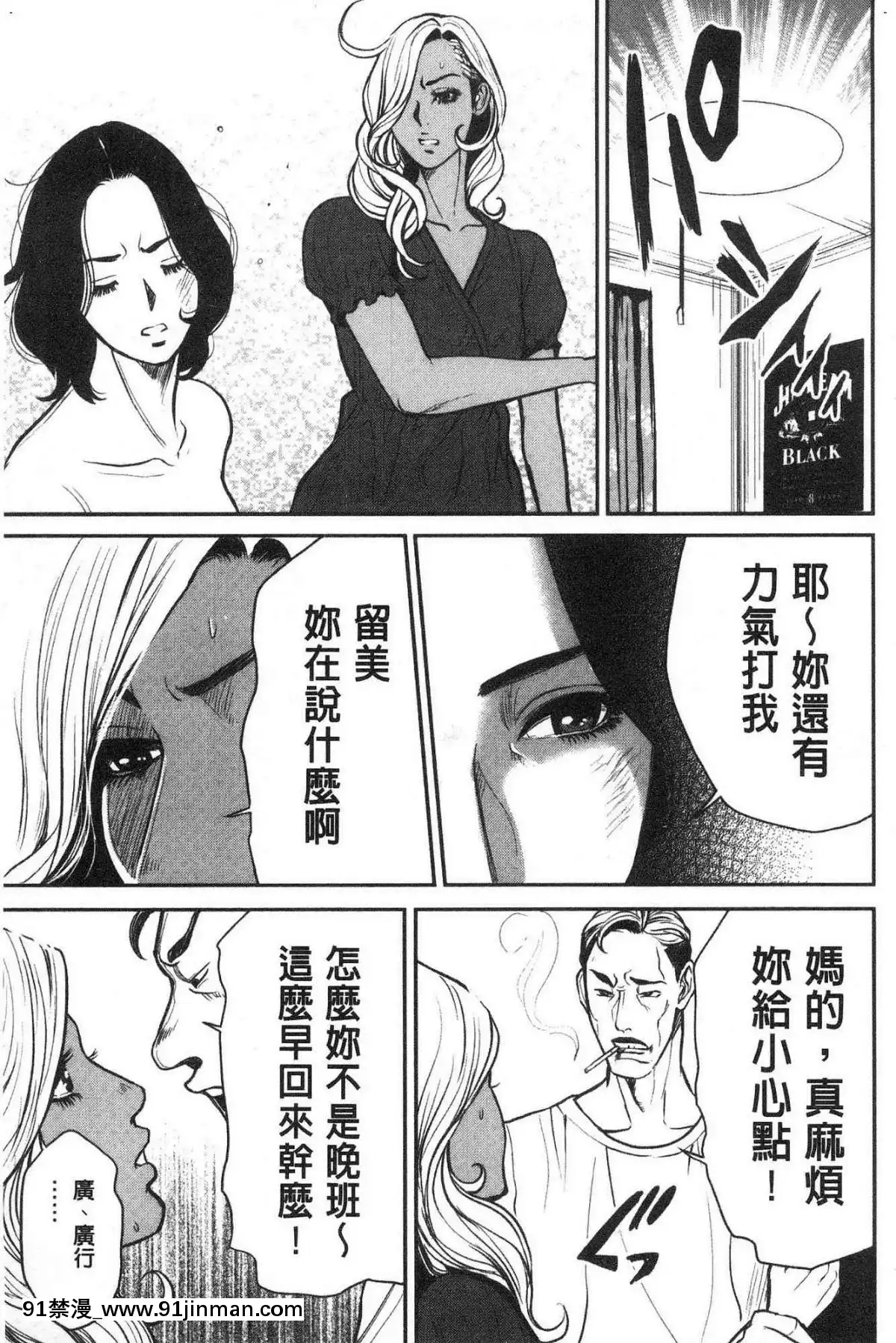 [風的工房][たべ・こーじ]-ヤンキーギャル❤-純情-黑妞太妹古惑女純情[漫畫 18禁 畫像 t p p]