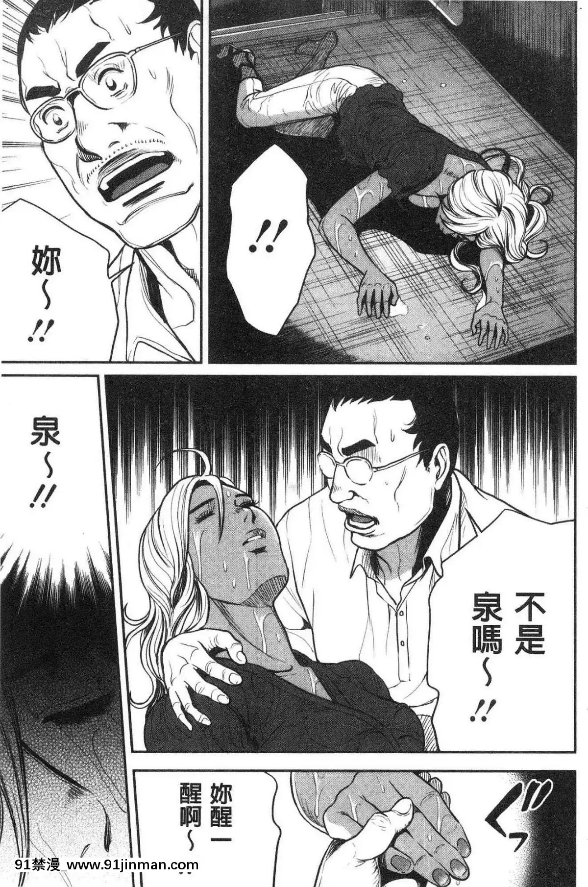 [風的工房][たべ・こーじ]-ヤンキーギャル❤-純情-黑妞太妹古惑女純情[漫畫 18禁 畫像 t p p]