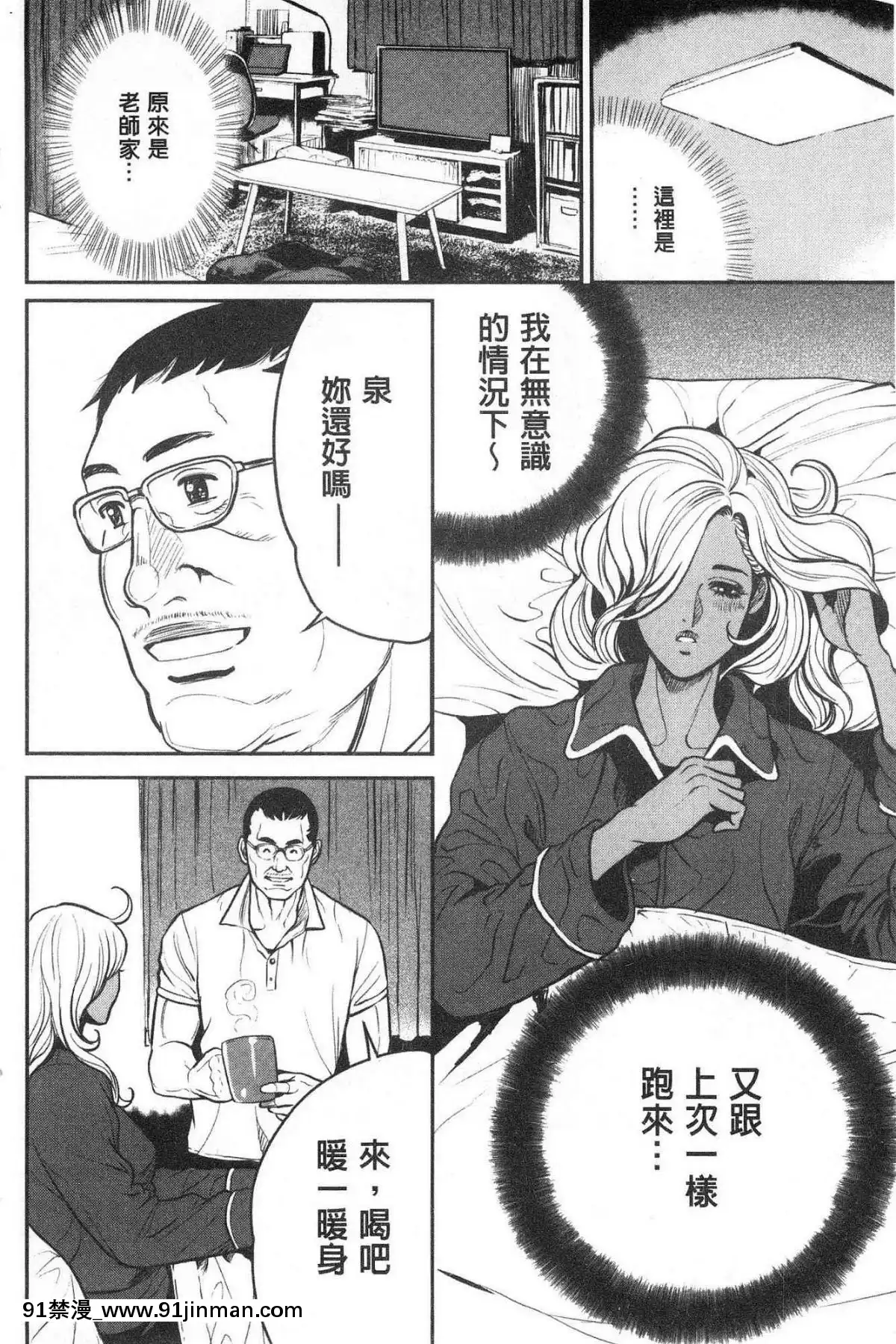 [風的工房][たべ・こーじ]-ヤンキーギャル❤-純情-黑妞太妹古惑女純情[漫畫 18禁 畫像 t p p]