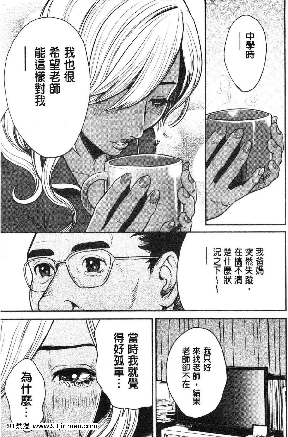 [風的工房][たべ・こーじ]-ヤンキーギャル❤-純情-黑妞太妹古惑女純情[漫畫 18禁 畫像 t p p]
