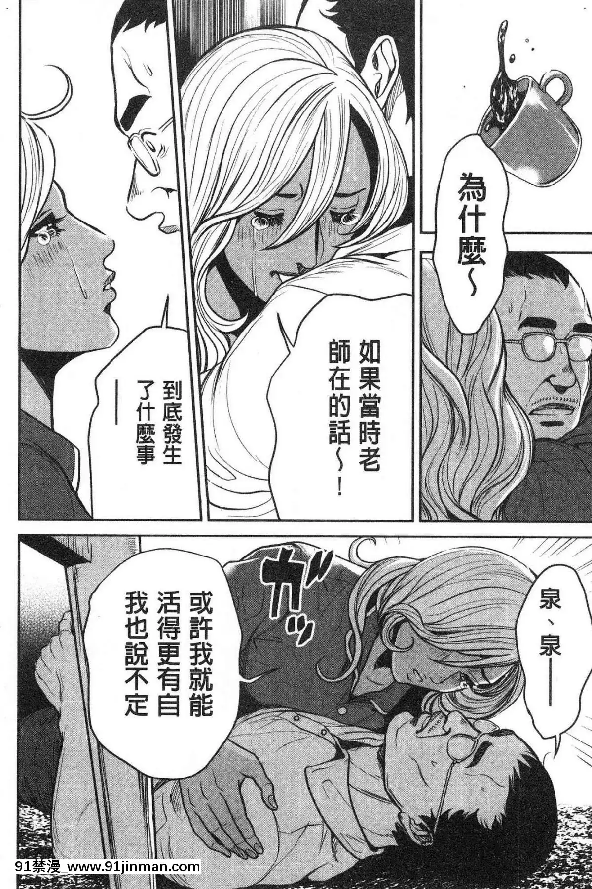 [風的工房][たべ・こーじ]-ヤンキーギャル❤-純情-黑妞太妹古惑女純情[漫畫 18禁 畫像 t p p]