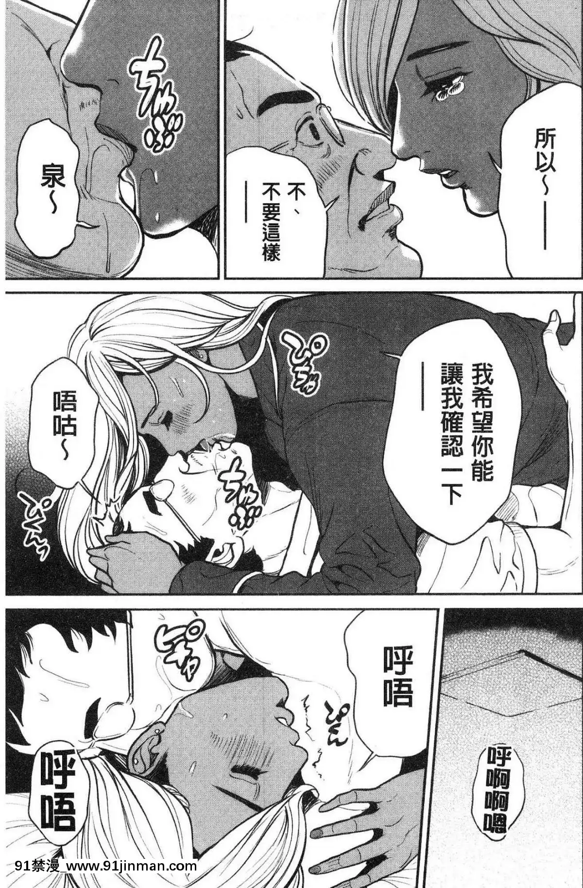 [風的工房][たべ・こーじ]-ヤンキーギャル❤-純情-黑妞太妹古惑女純情[漫畫 18禁 畫像 t p p]