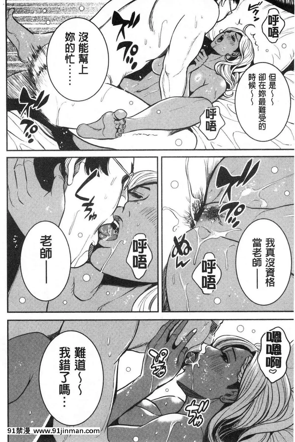 [風的工房][たべ・こーじ]-ヤンキーギャル❤-純情-黑妞太妹古惑女純情[漫畫 18禁 畫像 t p p]