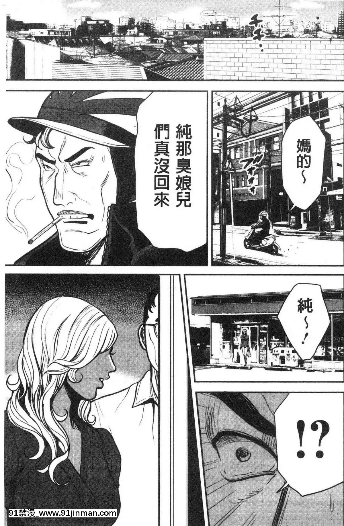 [風的工房][たべ・こーじ]-ヤンキーギャル❤-純情-黑妞太妹古惑女純情[漫畫 18禁 畫像 t p p]