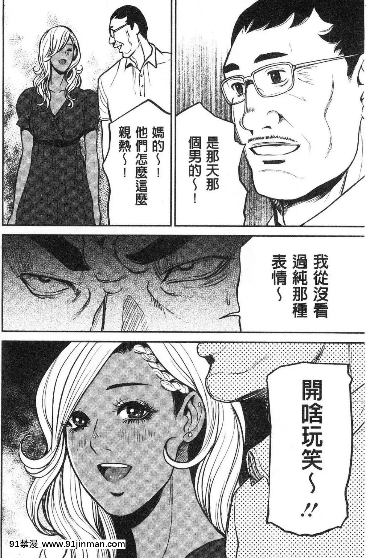 [風的工房][たべ・こーじ]-ヤンキーギャル❤-純情-黑妞太妹古惑女純情[漫畫 18禁 畫像 t p p]