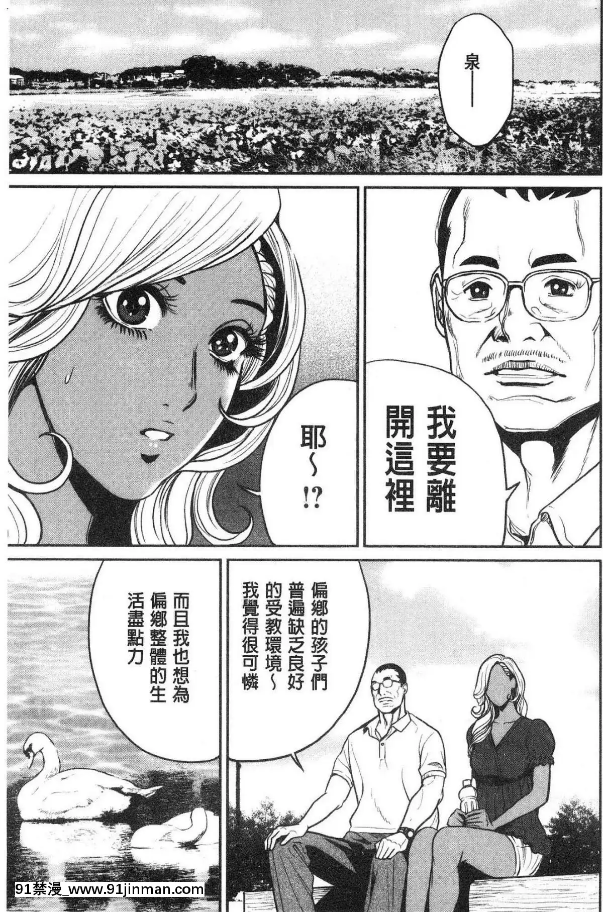 [風的工房][たべ・こーじ]-ヤンキーギャル❤-純情-黑妞太妹古惑女純情[漫畫 18禁 畫像 t p p]