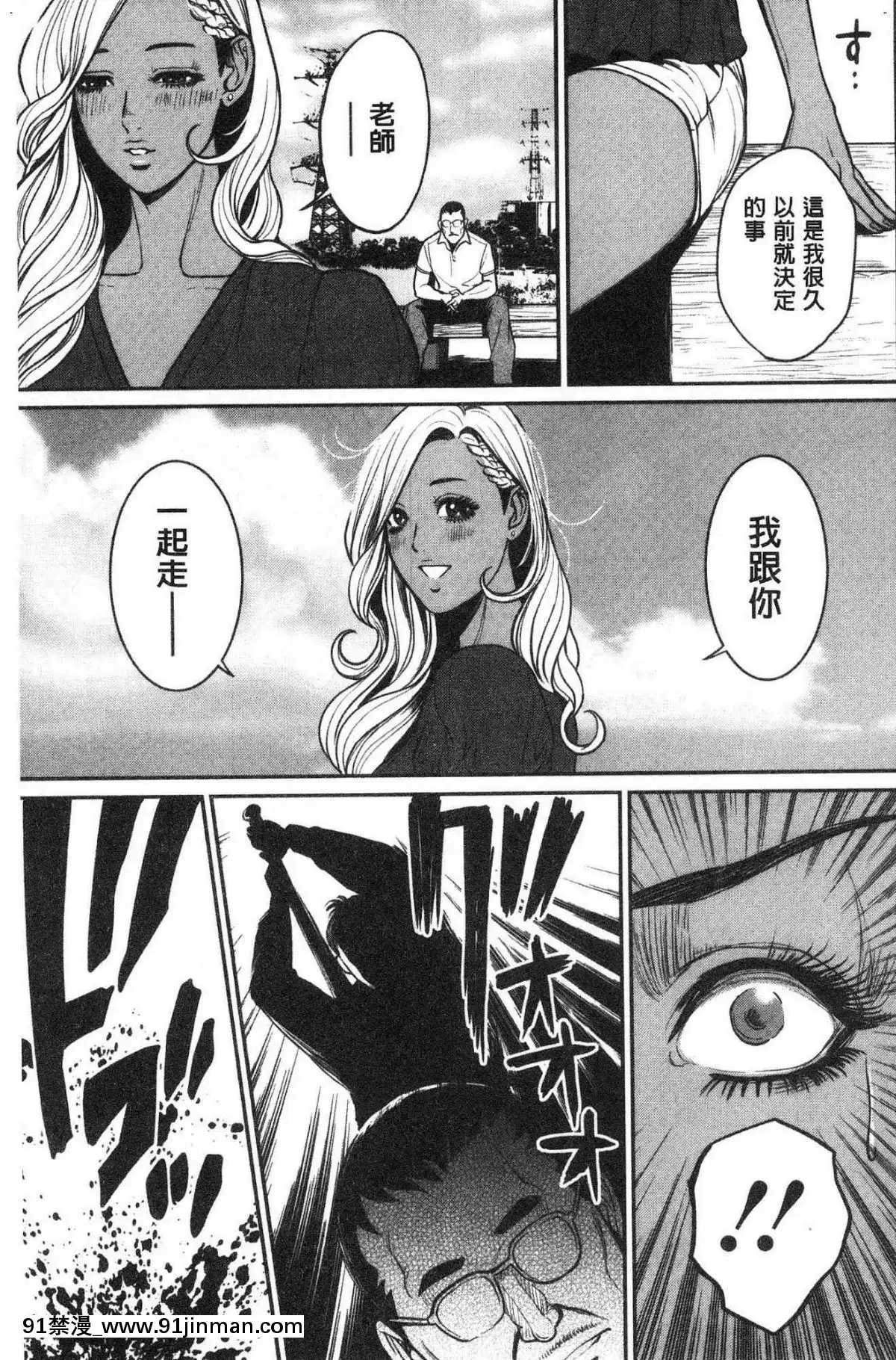 [風的工房][たべ・こーじ]-ヤンキーギャル❤-純情-黑妞太妹古惑女純情[漫畫 18禁 畫像 t p p]