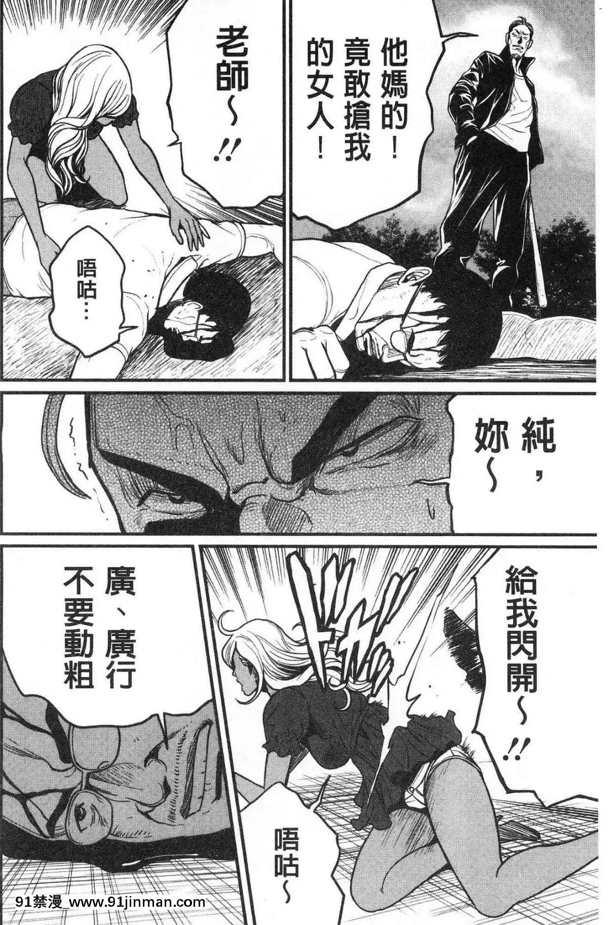 [風的工房][たべ・こーじ]-ヤンキーギャル❤-純情-黑妞太妹古惑女純情[漫畫 18禁 畫像 t p p]
