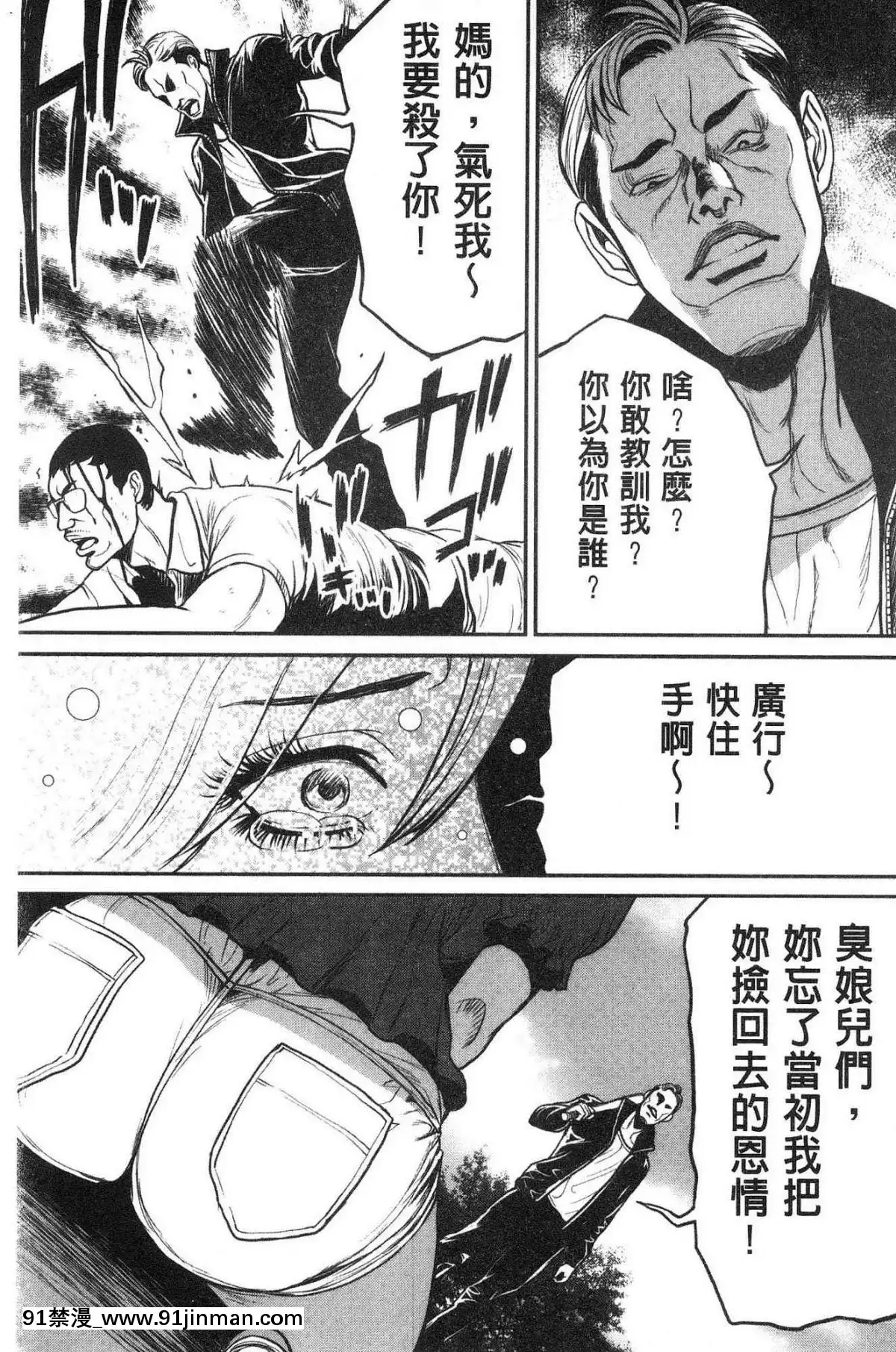 [風的工房][たべ・こーじ]-ヤンキーギャル❤-純情-黑妞太妹古惑女純情[漫畫 18禁 畫像 t p p]