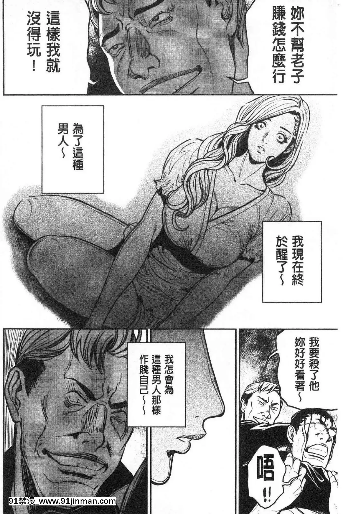 [風的工房][たべ・こーじ]-ヤンキーギャル❤-純情-黑妞太妹古惑女純情[漫畫 18禁 畫像 t p p]