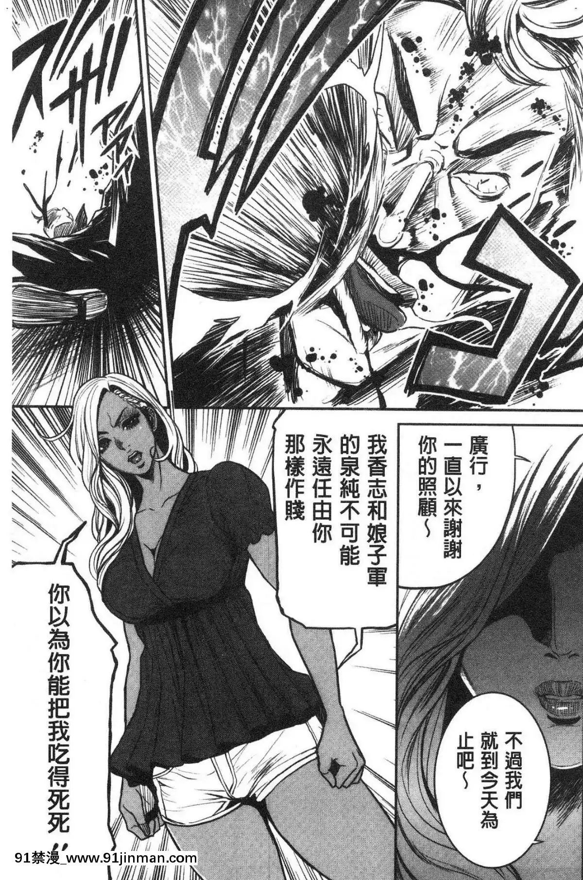 [風的工房][たべ・こーじ]-ヤンキーギャル❤-純情-黑妞太妹古惑女純情[漫畫 18禁 畫像 t p p]