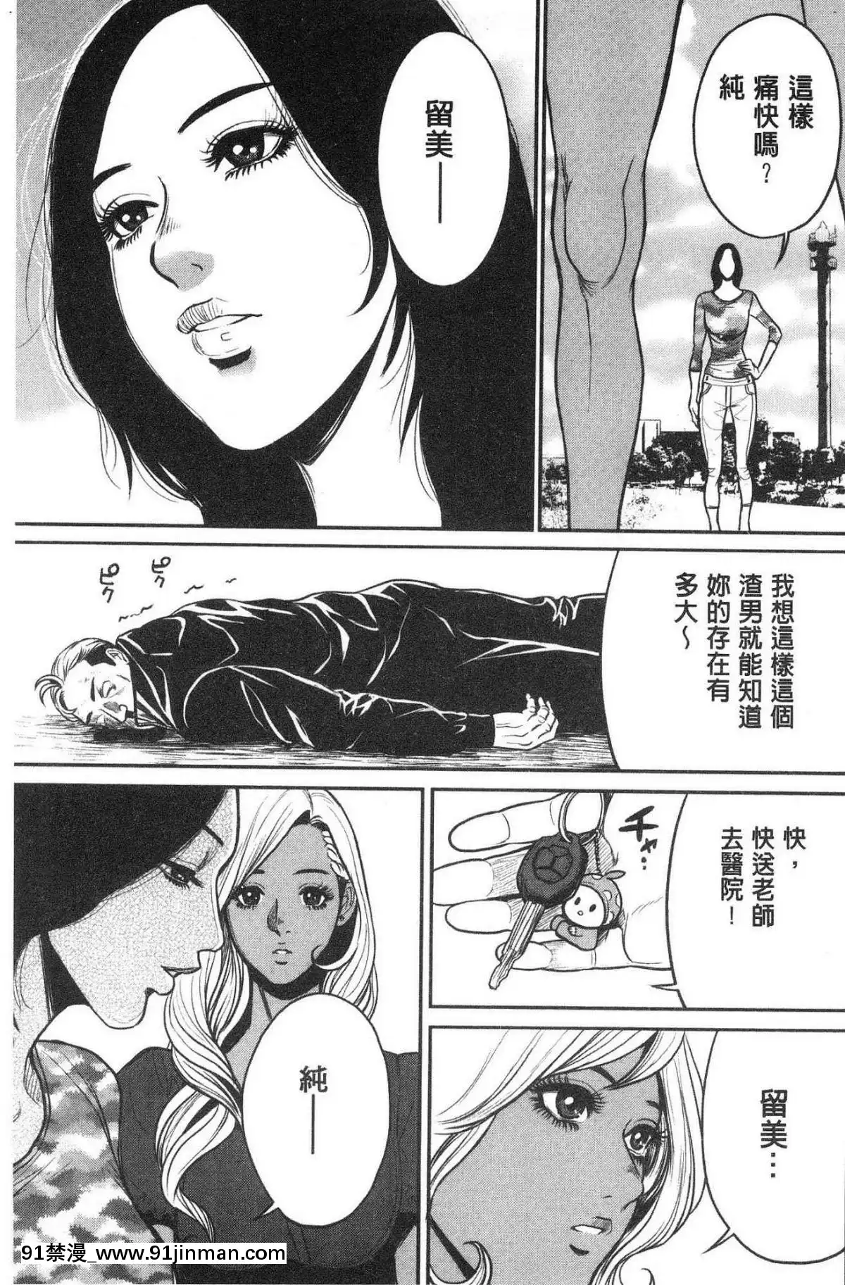 [風的工房][たべ・こーじ]-ヤンキーギャル❤-純情-黑妞太妹古惑女純情[漫畫 18禁 畫像 t p p]