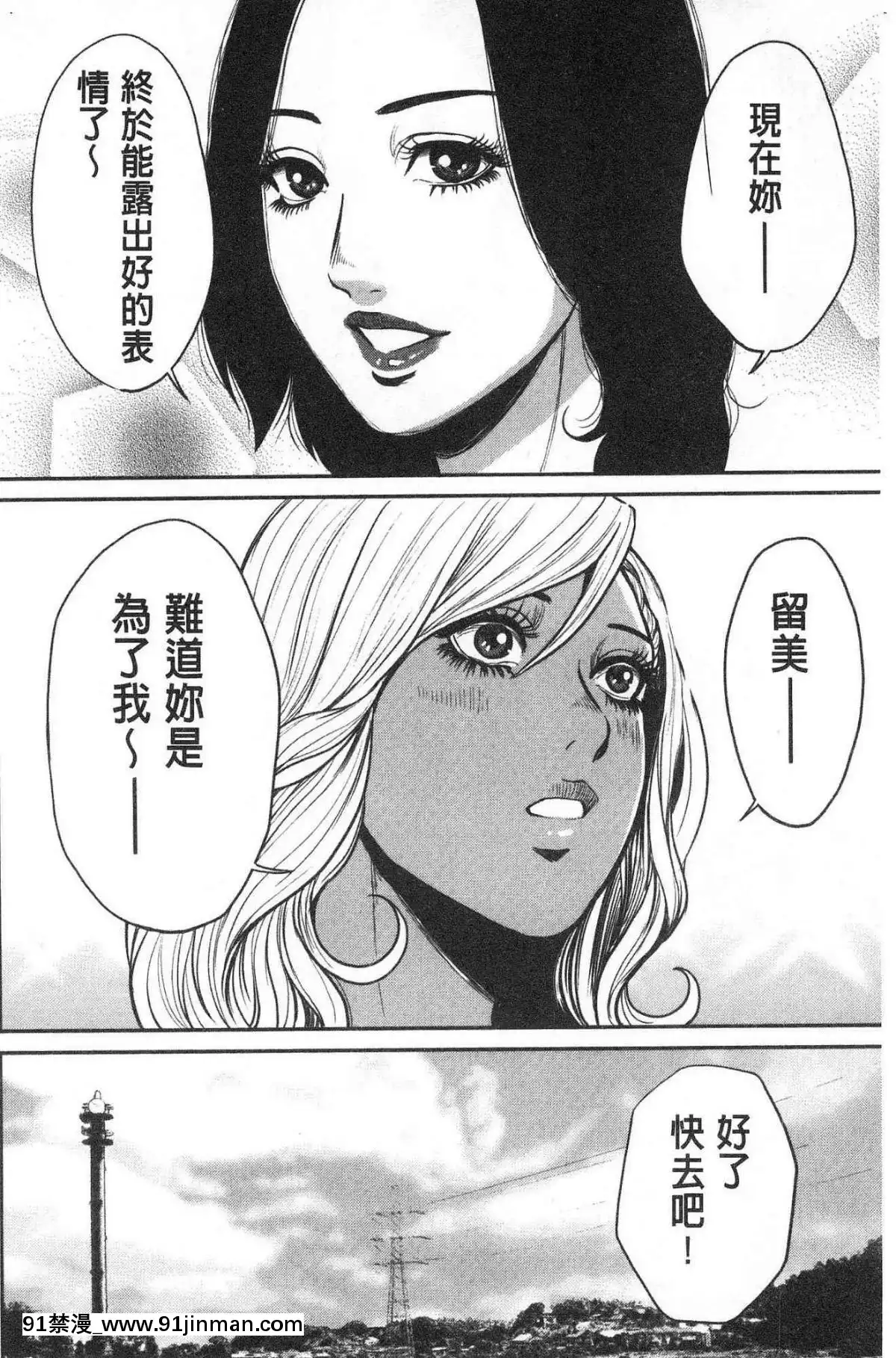 [風的工房][たべ・こーじ]-ヤンキーギャル❤-純情-黑妞太妹古惑女純情[漫畫 18禁 畫像 t p p]