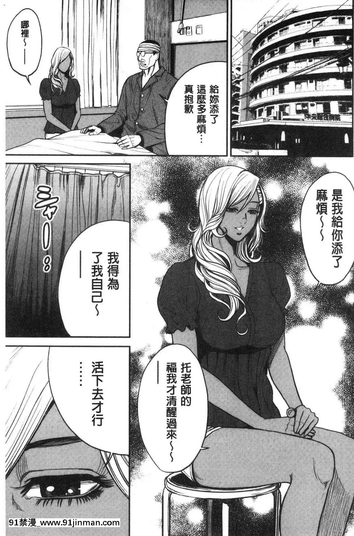[風的工房][たべ・こーじ]-ヤンキーギャル❤-純情-黑妞太妹古惑女純情[漫畫 18禁 畫像 t p p]
