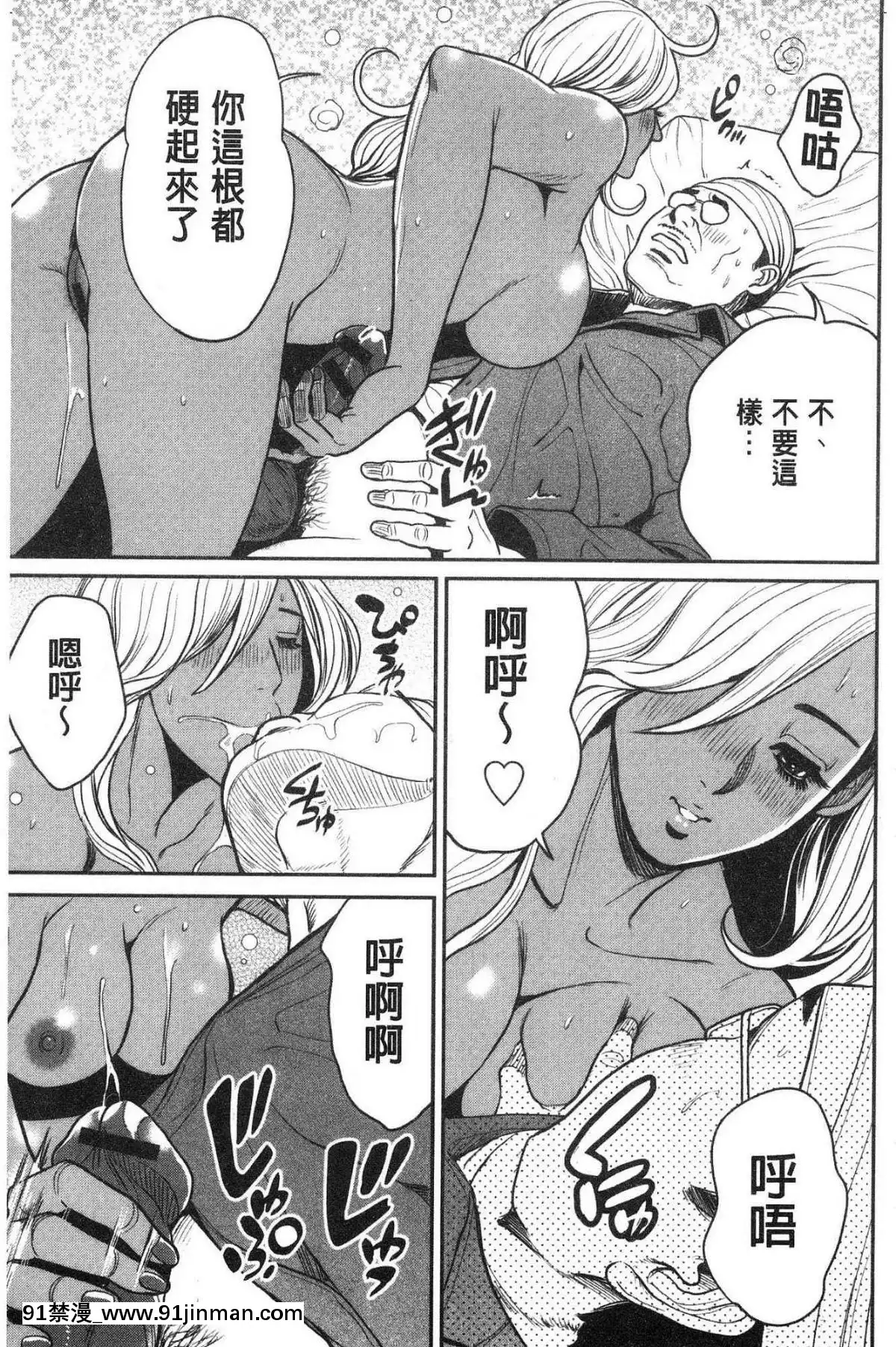 [風的工房][たべ・こーじ]-ヤンキーギャル❤-純情-黑妞太妹古惑女純情[漫畫 18禁 畫像 t p p]