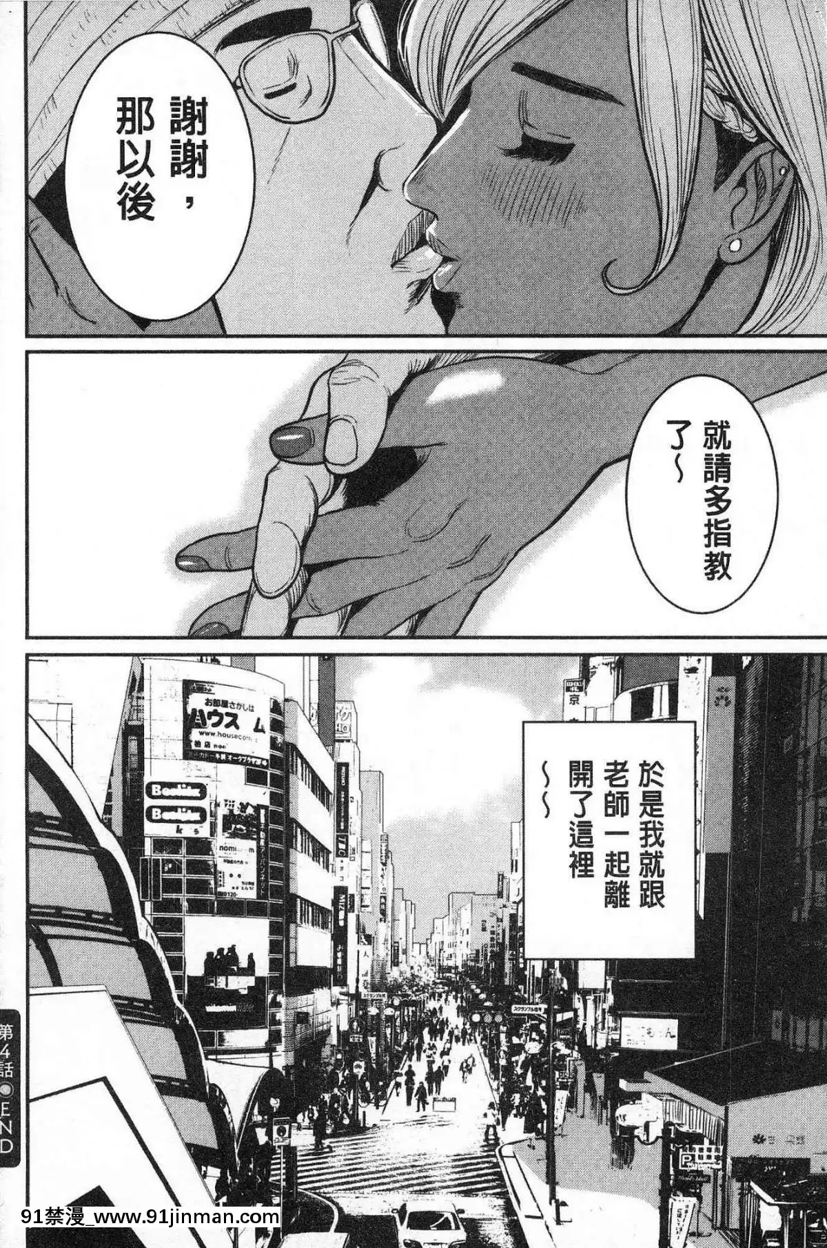 [風的工房][たべ・こーじ]-ヤンキーギャル❤-純情-黑妞太妹古惑女純情[漫畫 18禁 畫像 t p p]