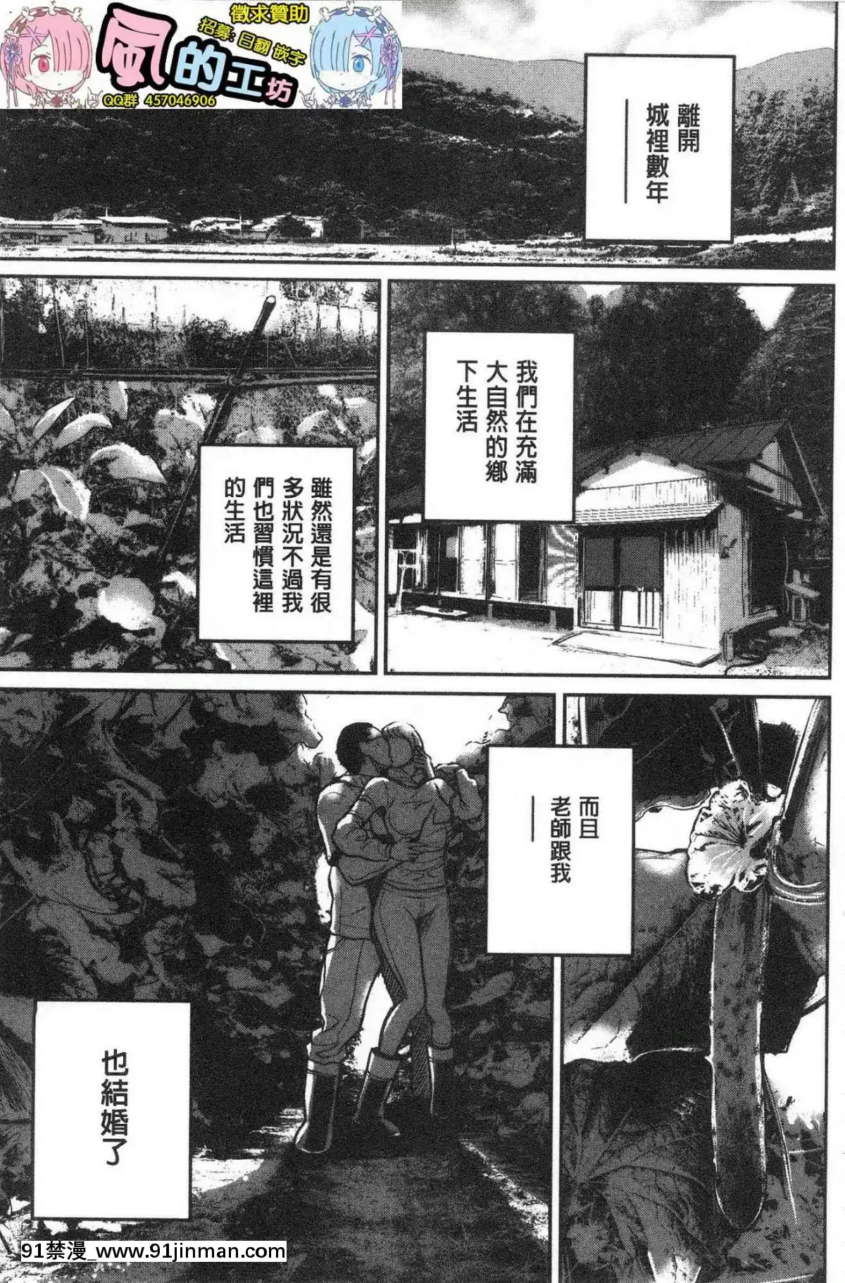 [風的工房][たべ・こーじ]-ヤンキーギャル❤-純情-黑妞太妹古惑女純情[漫畫 18禁 畫像 t p p]