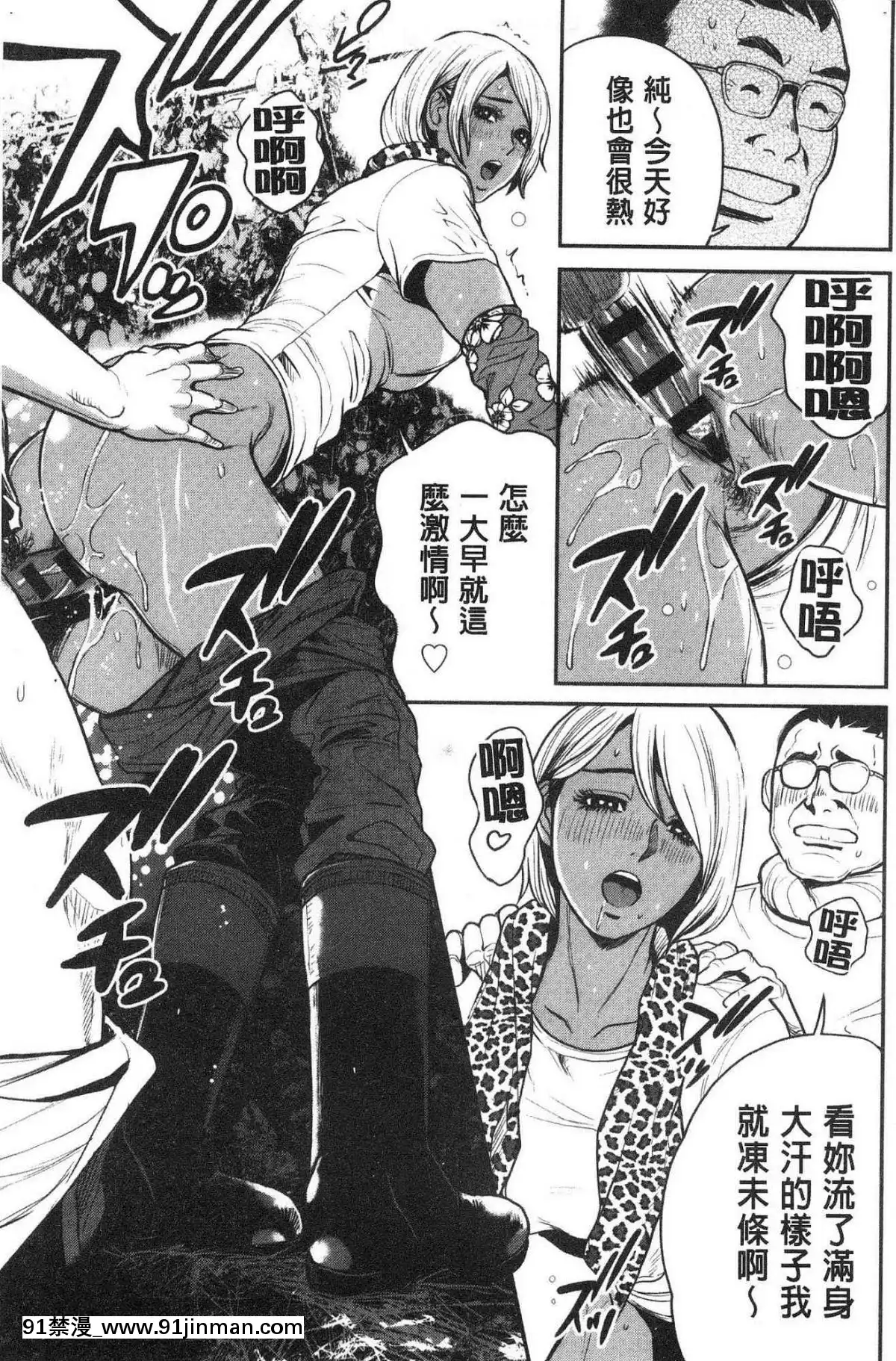 [風的工房][たべ・こーじ]-ヤンキーギャル❤-純情-黑妞太妹古惑女純情[漫畫 18禁 畫像 t p p]