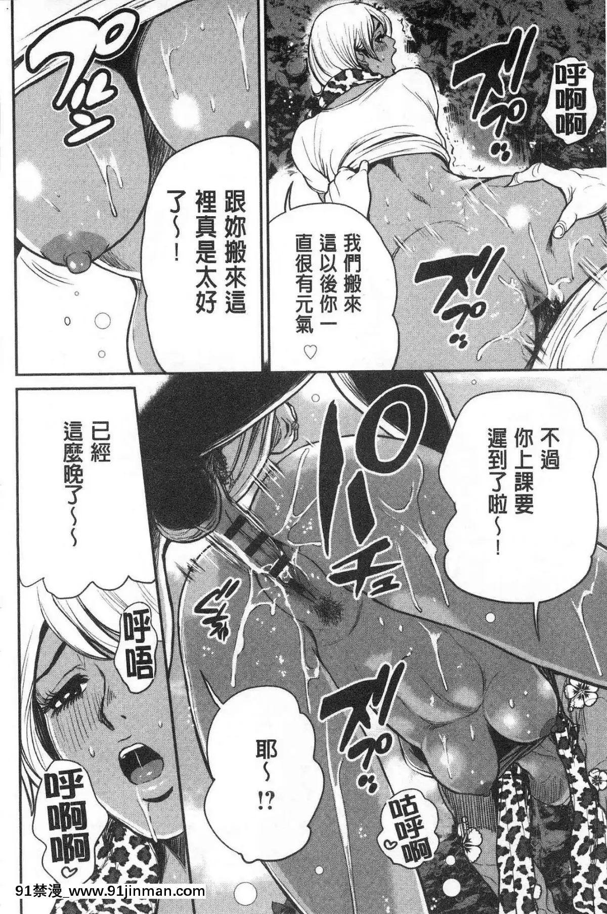 [風的工房][たべ・こーじ]-ヤンキーギャル❤-純情-黑妞太妹古惑女純情[漫畫 18禁 畫像 t p p]