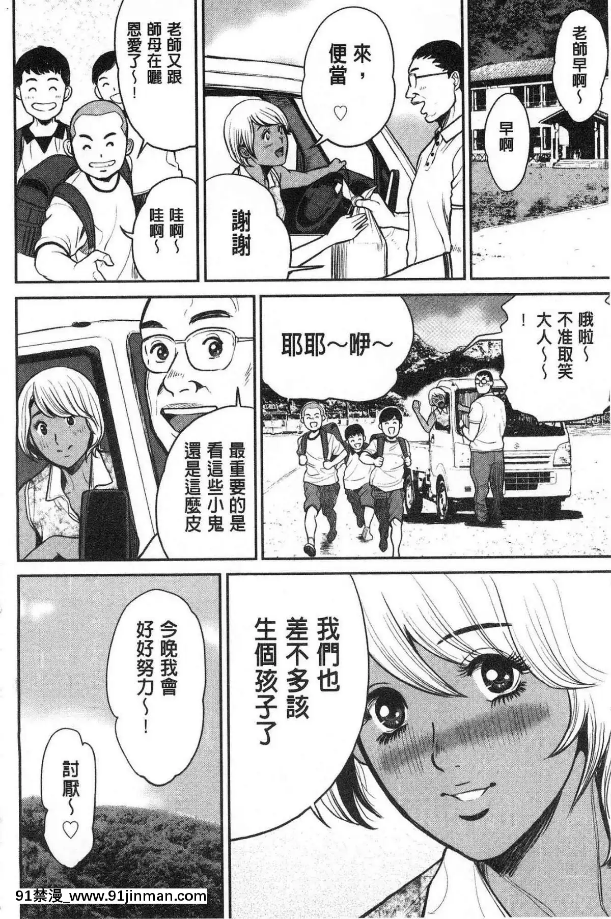 [風的工房][たべ・こーじ]-ヤンキーギャル❤-純情-黑妞太妹古惑女純情[漫畫 18禁 畫像 t p p]