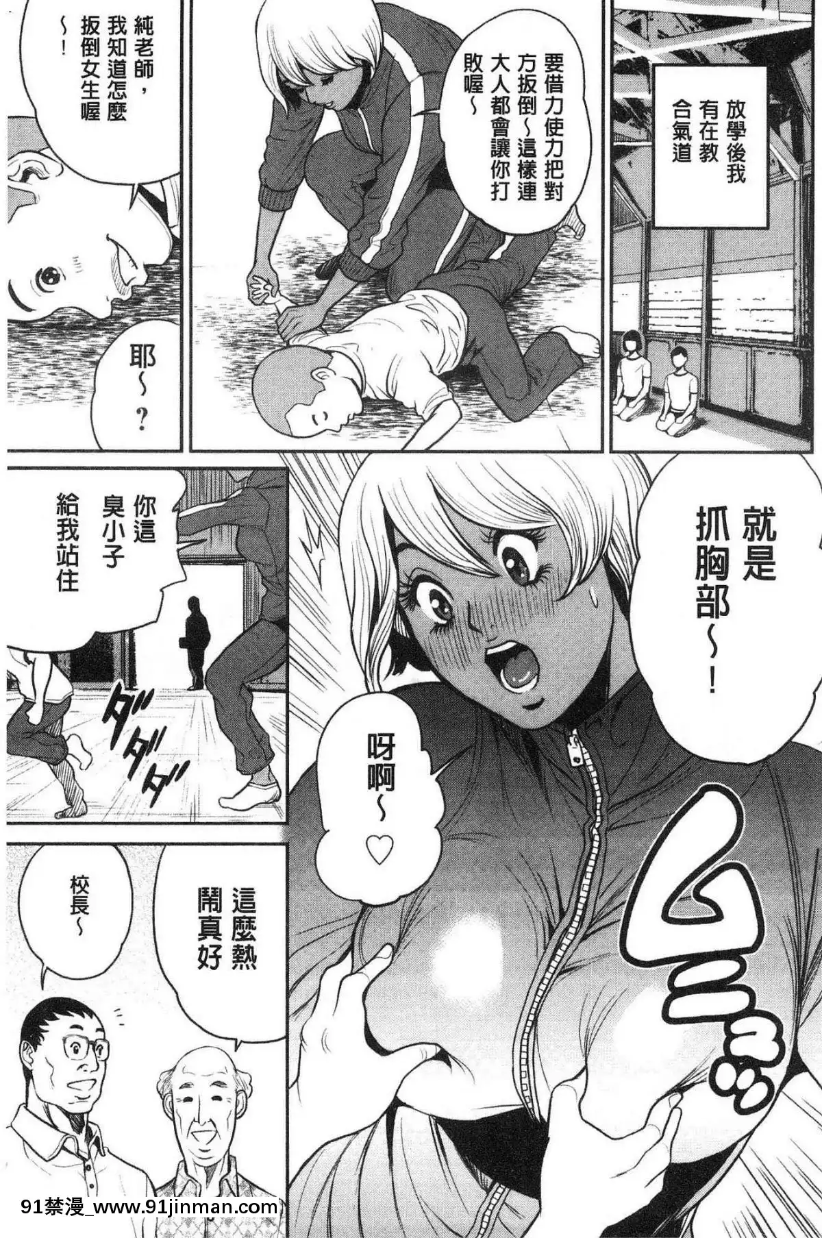 [風的工房][たべ・こーじ]-ヤンキーギャル❤-純情-黑妞太妹古惑女純情[漫畫 18禁 畫像 t p p]