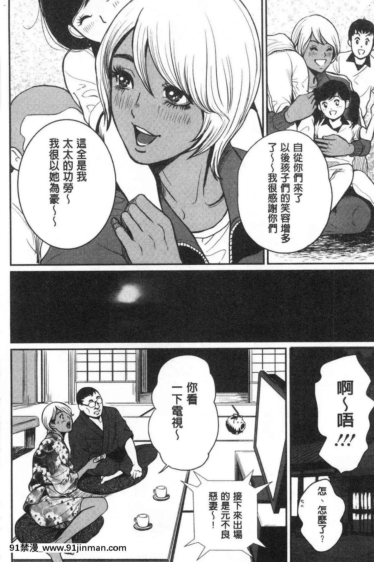 [風的工房][たべ・こーじ]-ヤンキーギャル❤-純情-黑妞太妹古惑女純情[漫畫 18禁 畫像 t p p]