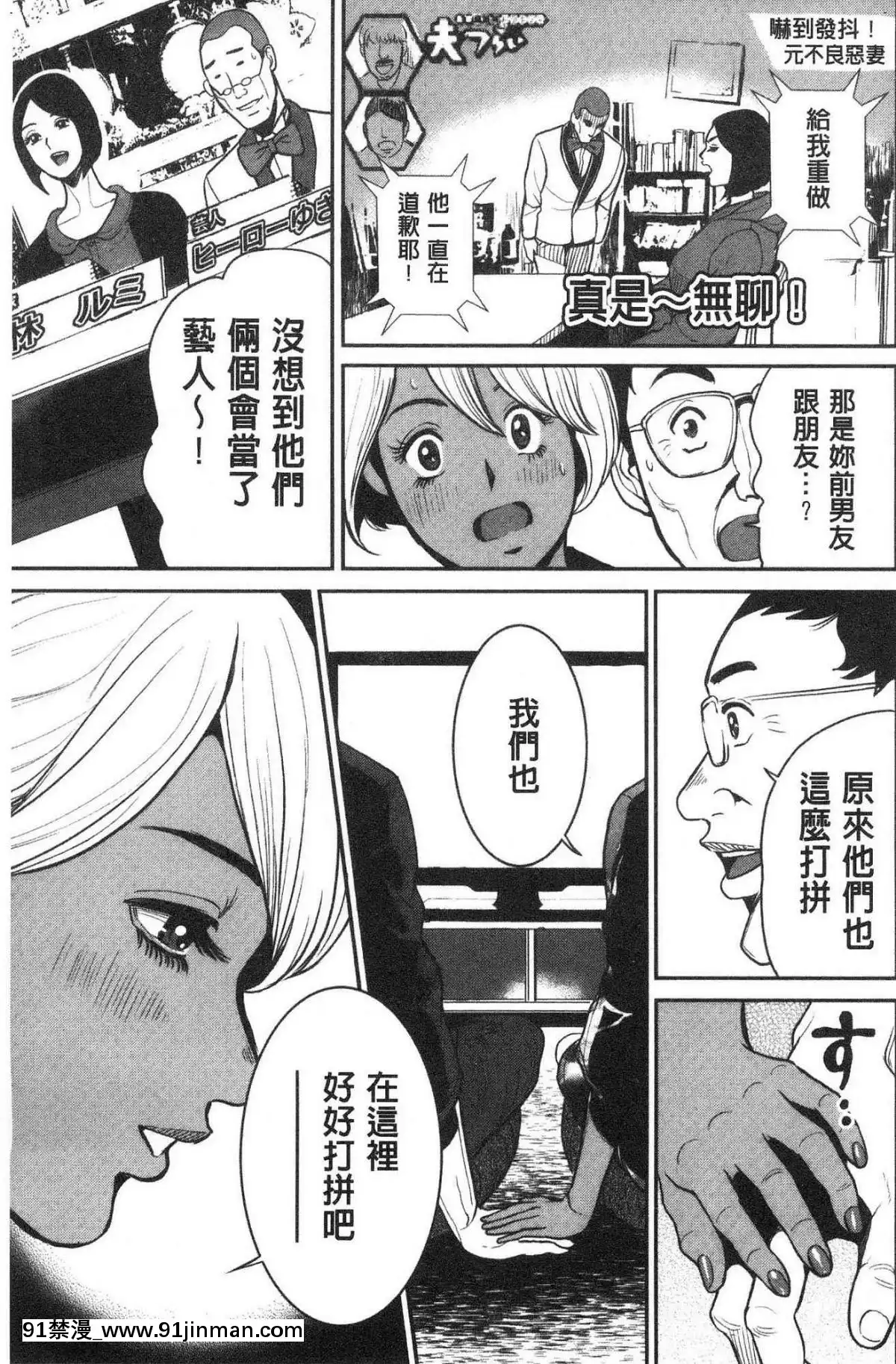 [風的工房][たべ・こーじ]-ヤンキーギャル❤-純情-黑妞太妹古惑女純情[漫畫 18禁 畫像 t p p]