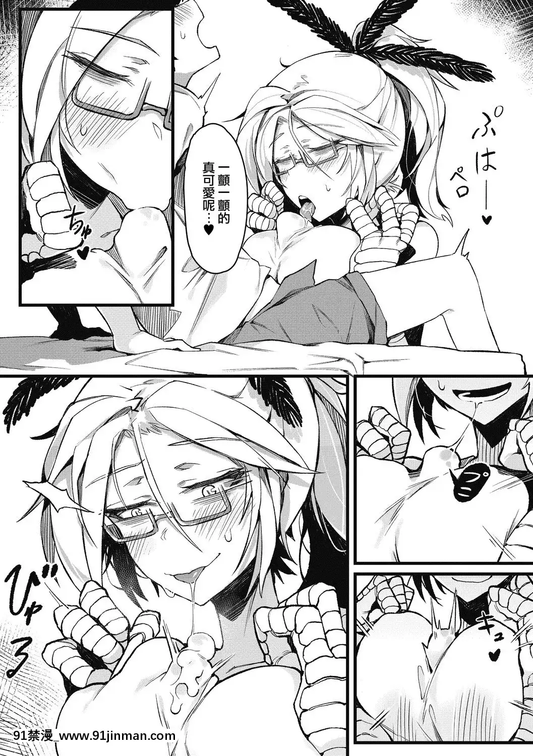 [基德漢化組][カラスちゃん]-永遠の家族-(COMIC-外楽-Vol.02)[h漫 穢教師]