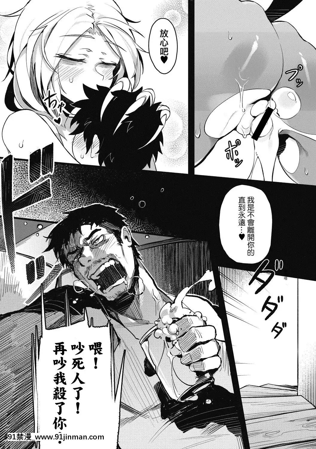 [基德漢化組][カラスちゃん]-永遠の家族-(COMIC-外楽-Vol.02)[h漫 穢教師]