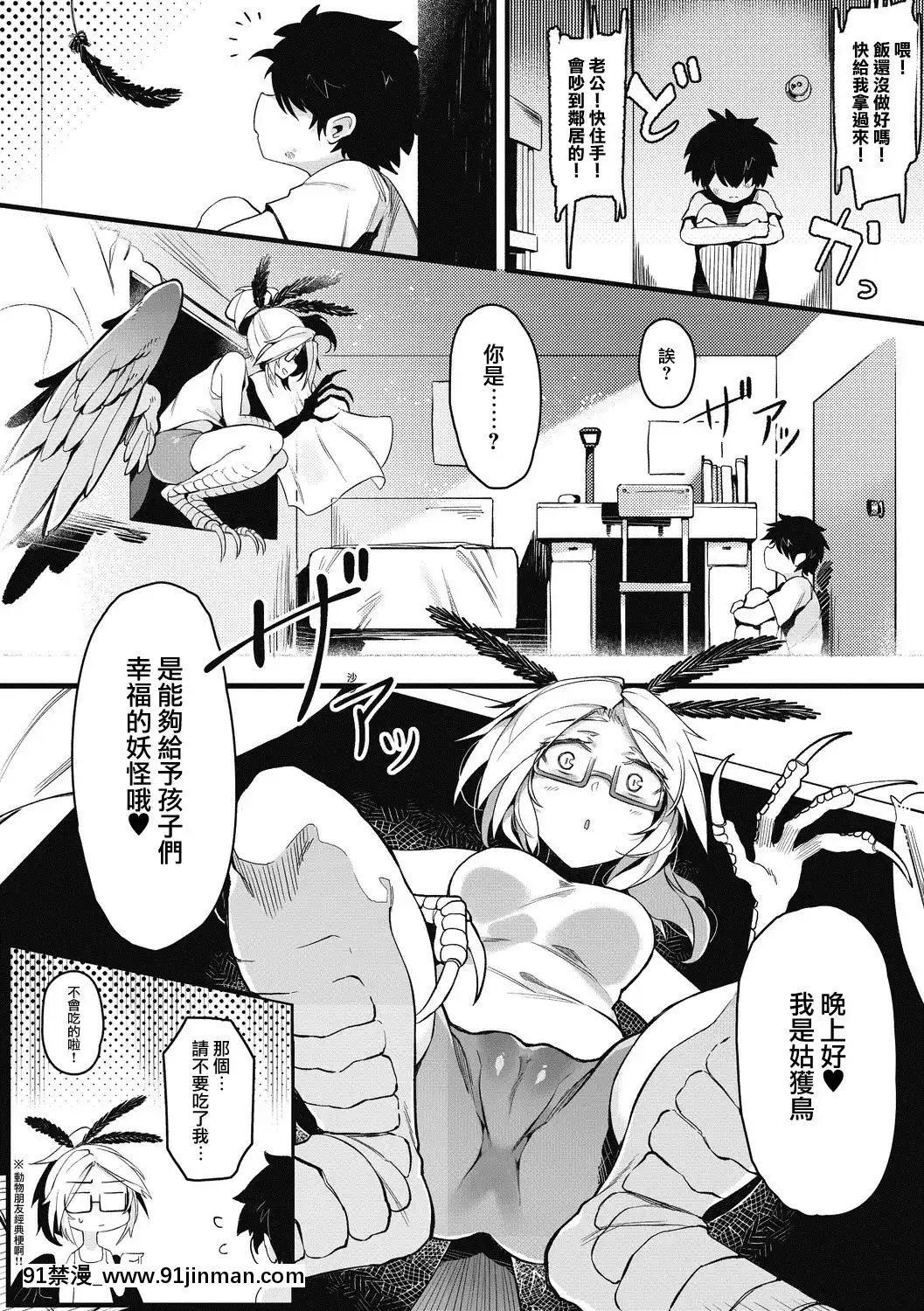 [基德漢化組][カラスちゃん]-永遠の家族-(COMIC-外楽-Vol.02)[h漫 穢教師]