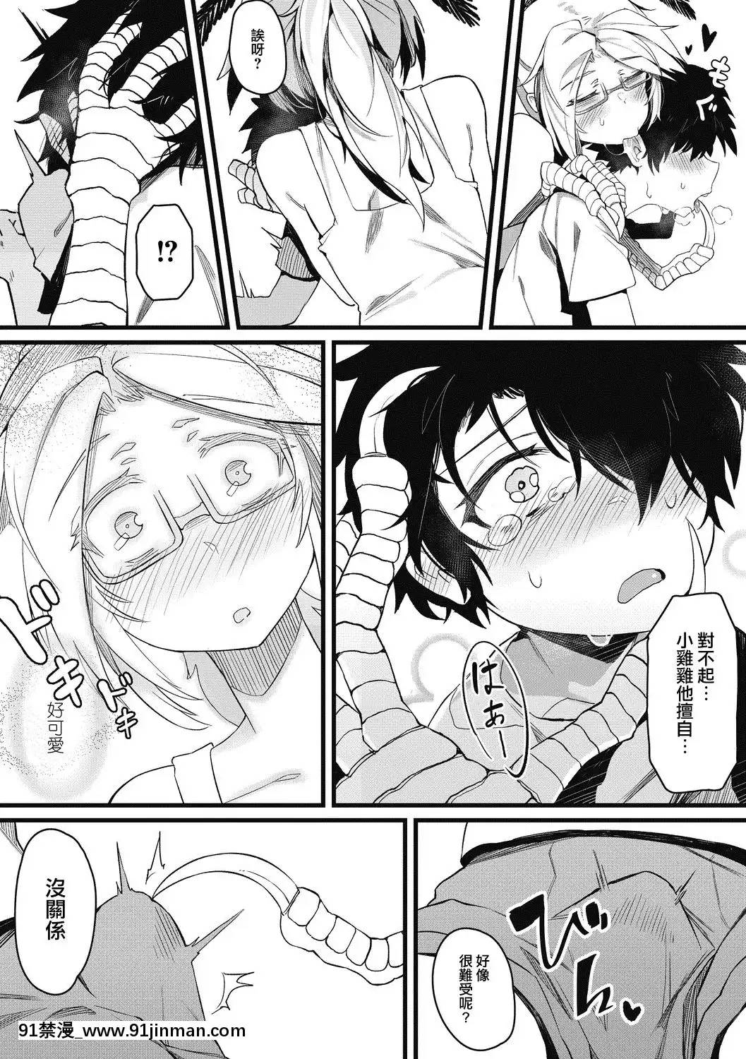 [基德漢化組][カラスちゃん]-永遠の家族-(COMIC-外楽-Vol.02)[h漫 穢教師]