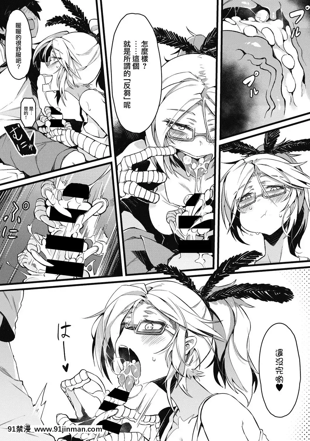 [基德漢化組][カラスちゃん]-永遠の家族-(COMIC-外楽-Vol.02)[h漫 穢教師]