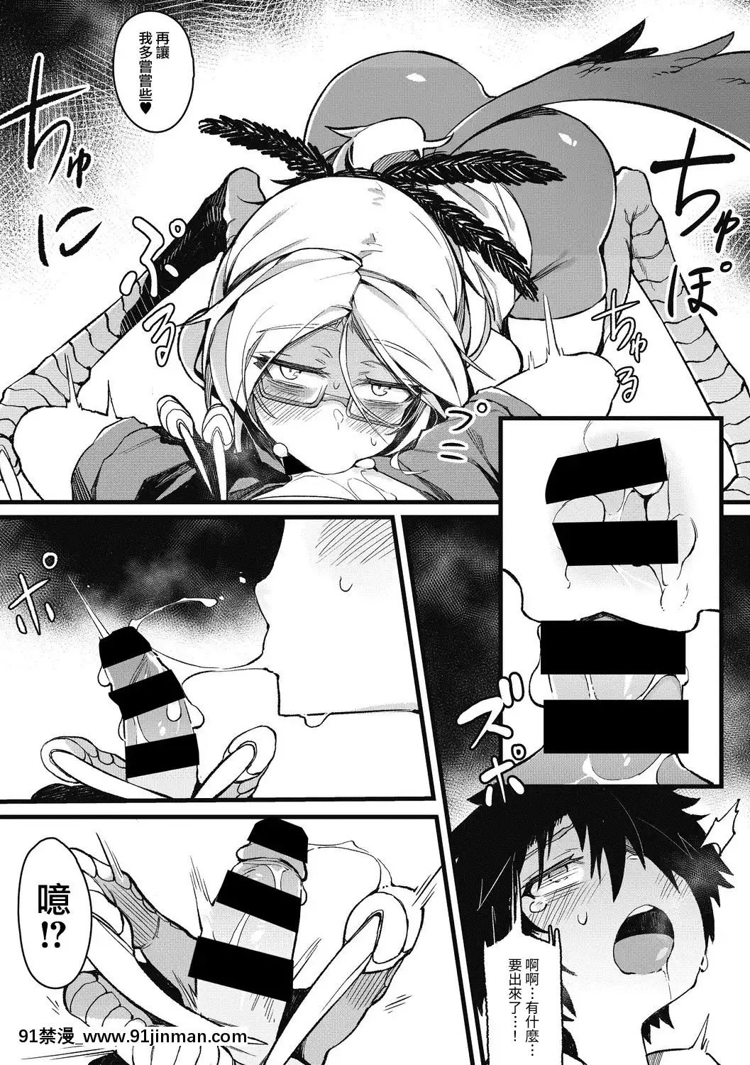 [基德漢化組][カラスちゃん]-永遠の家族-(COMIC-外楽-Vol.02)[h漫 穢教師]