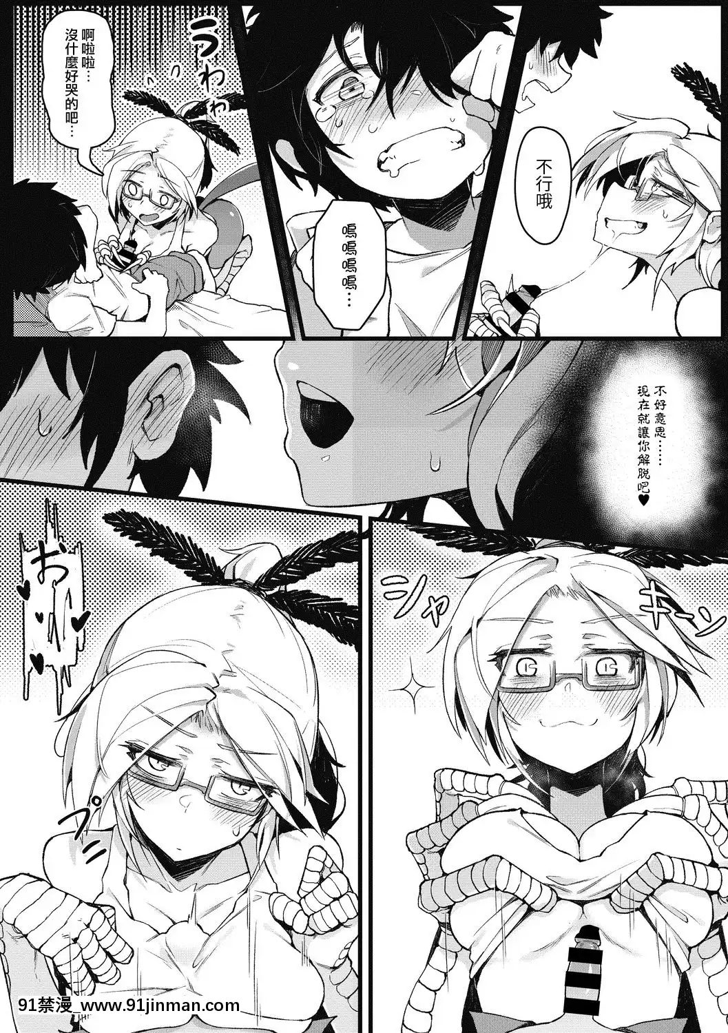 [基德漢化組][カラスちゃん]-永遠の家族-(COMIC-外楽-Vol.02)[h漫 穢教師]