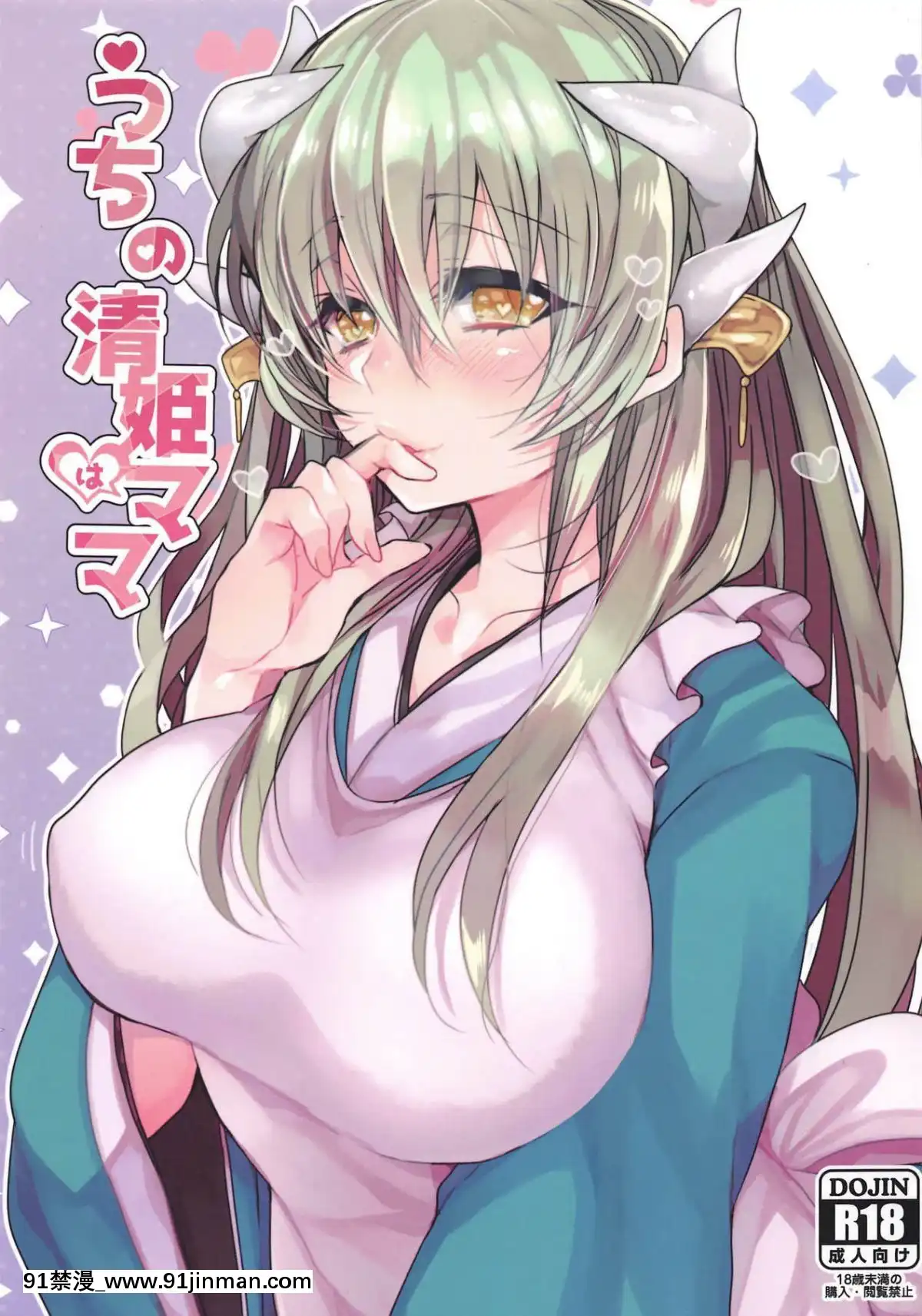 (C95)-[豆大福屋-(まめこ)]-うちの清姫はママ-(FateGrand-Order)-[星幽漢化組][lesbian h漫]