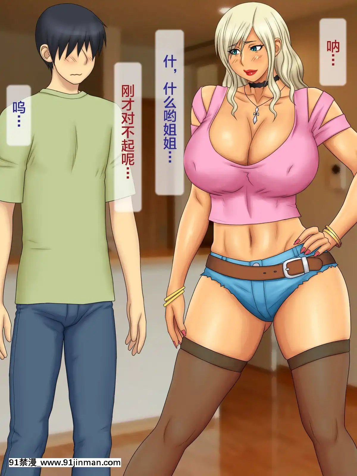 [逝印乳業-(逝印)]-エスカレートする-コスプレ大好きギャル姉[18h 影片]