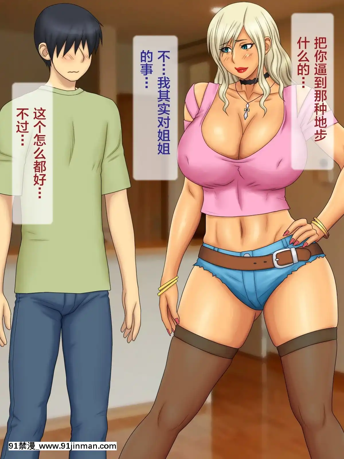 [逝印乳業-(逝印)]-エスカレートする-コスプレ大好きギャル姉[18h 影片]