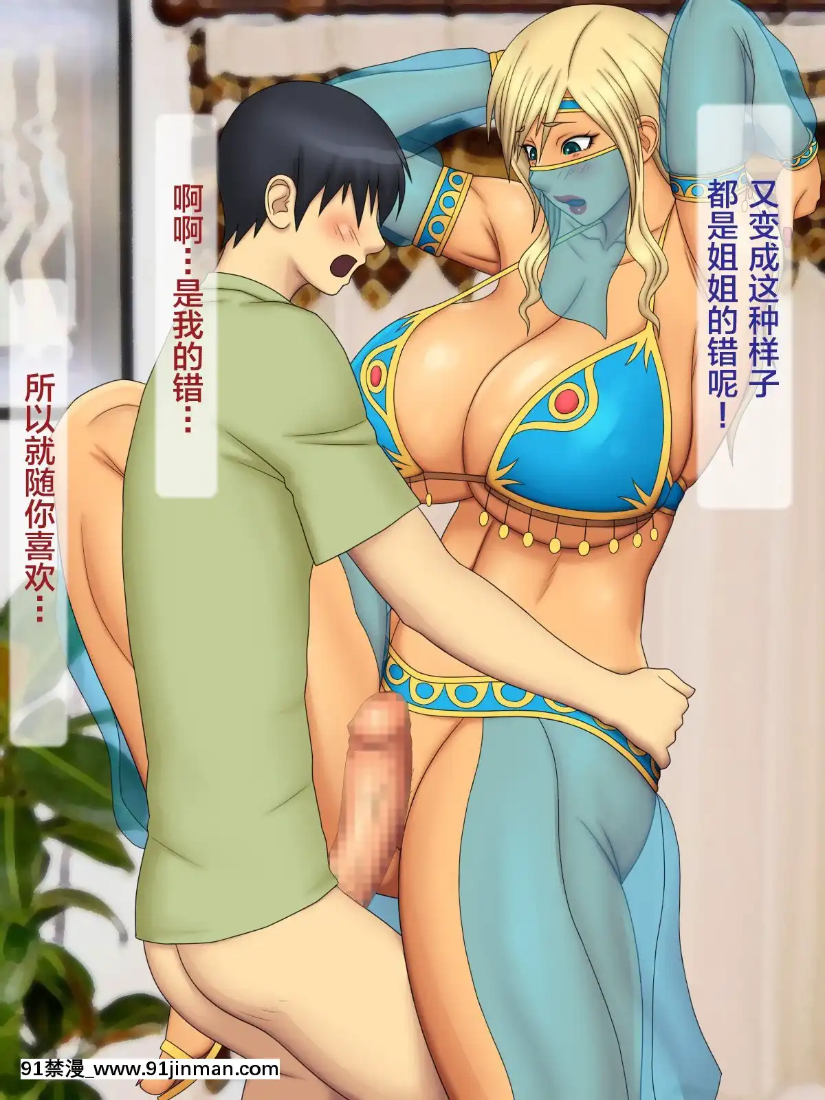 [逝印乳業-(逝印)]-エスカレートする-コスプレ大好きギャル姉[18h 影片]