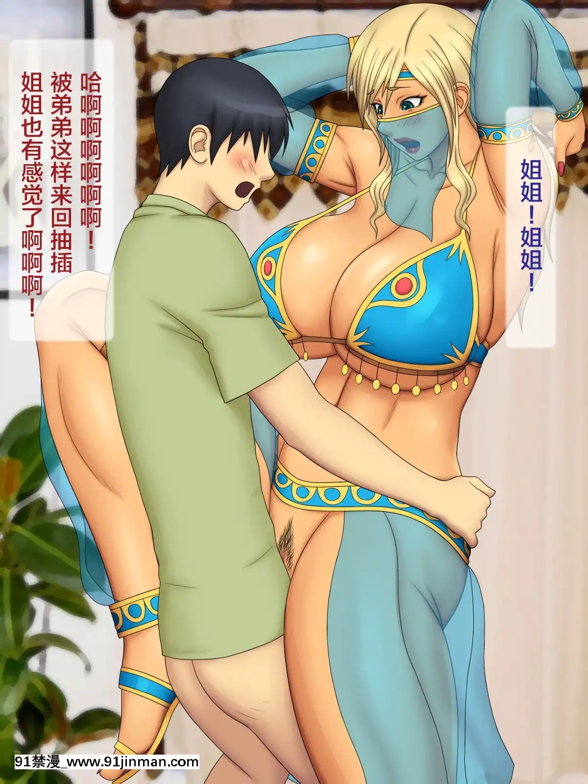[逝印乳業-(逝印)]-エスカレートする-コスプレ大好きギャル姉[18h 影片]
