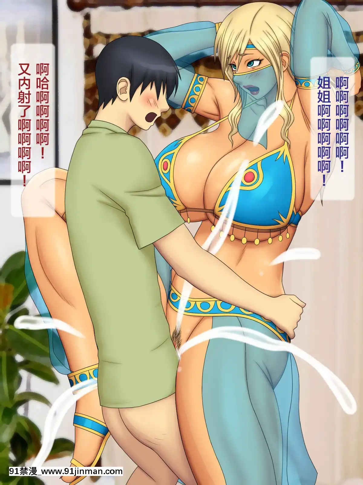 [逝印乳業-(逝印)]-エスカレートする-コスプレ大好きギャル姉[18h 影片]