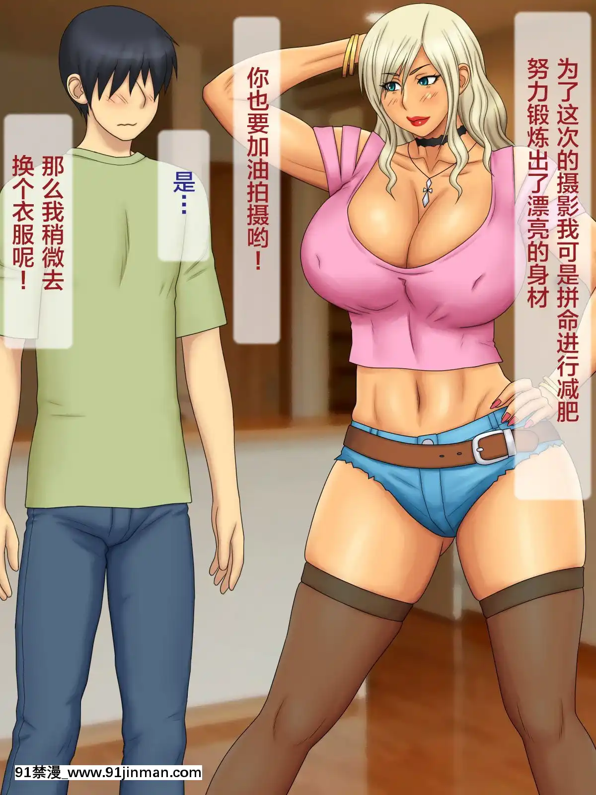 [逝印乳業-(逝印)]-エスカレートする-コスプレ大好きギャル姉[18h 影片]