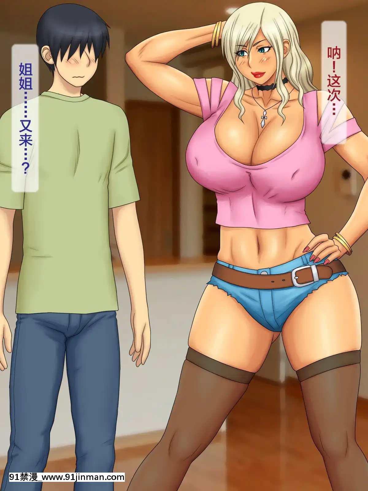 [逝印乳業-(逝印)]-エスカレートする-コスプレ大好きギャル姉[18h 影片]