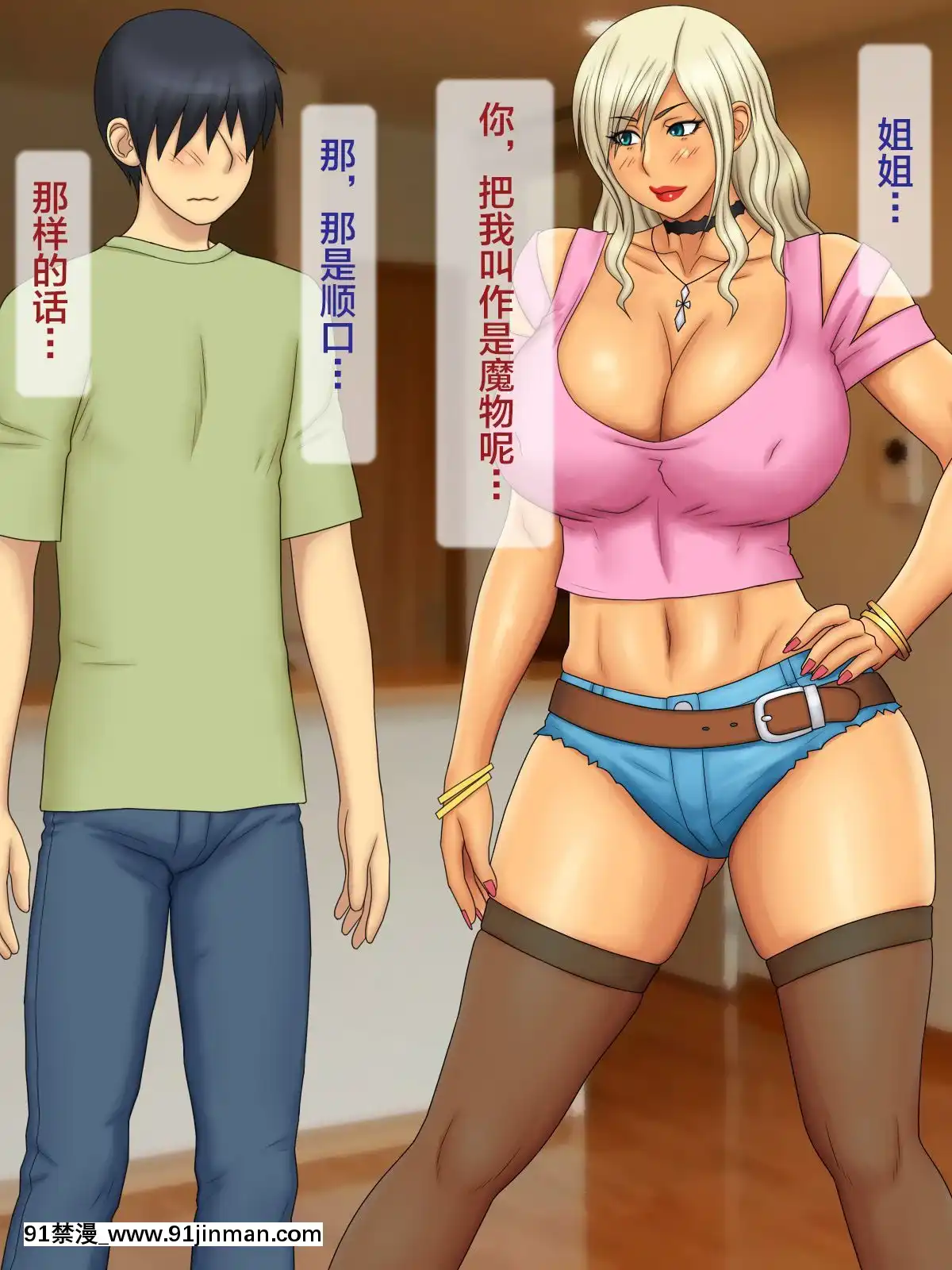 [逝印乳業-(逝印)]-エスカレートする-コスプレ大好きギャル姉[18h 影片]