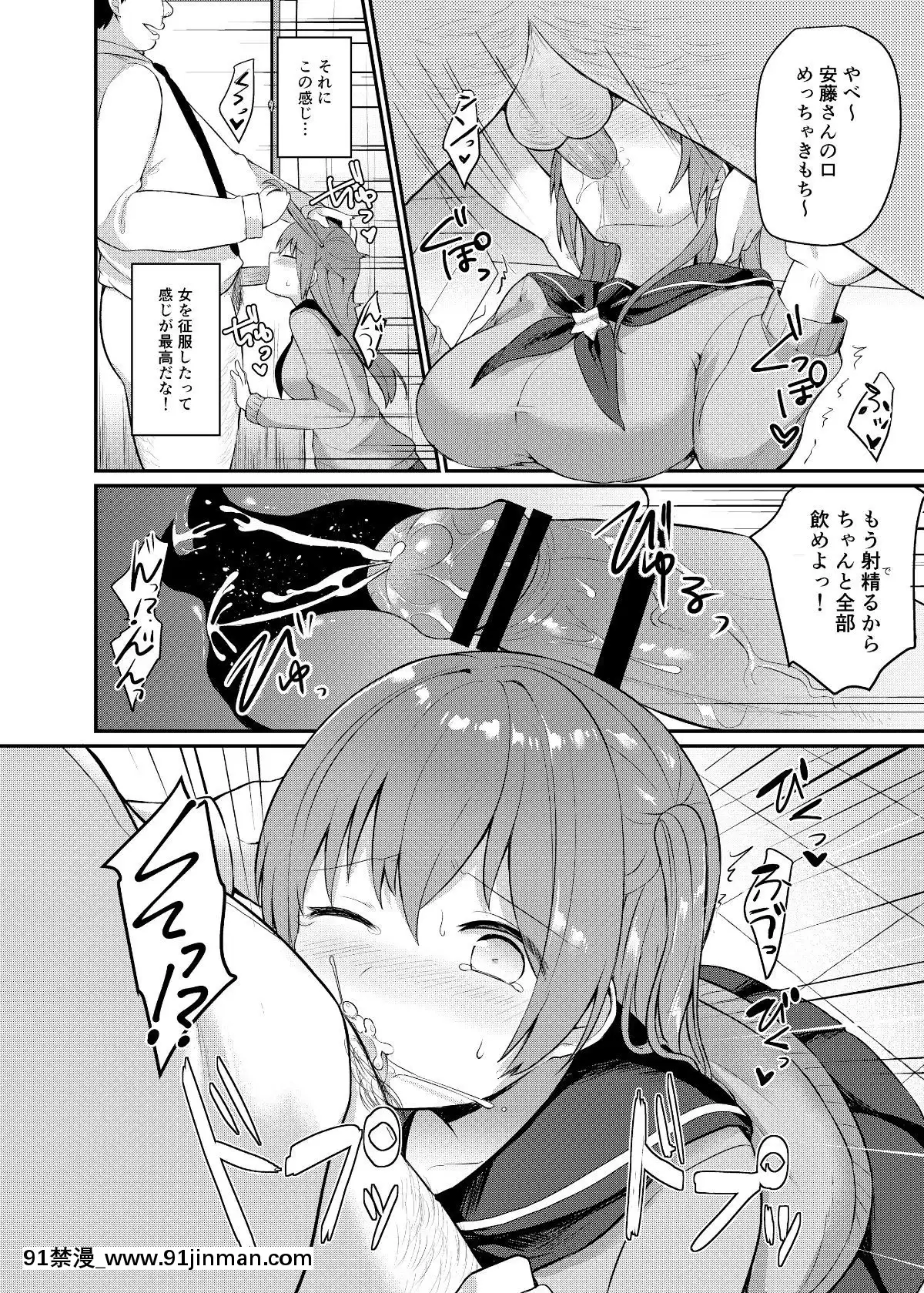 (C95)-[ちうころね-(ちうね)]-僕の種付け學校生活～憧れのクラスメイト編～-(オリジナル)-[DL版[魔法科高校的劣等生 h漫]