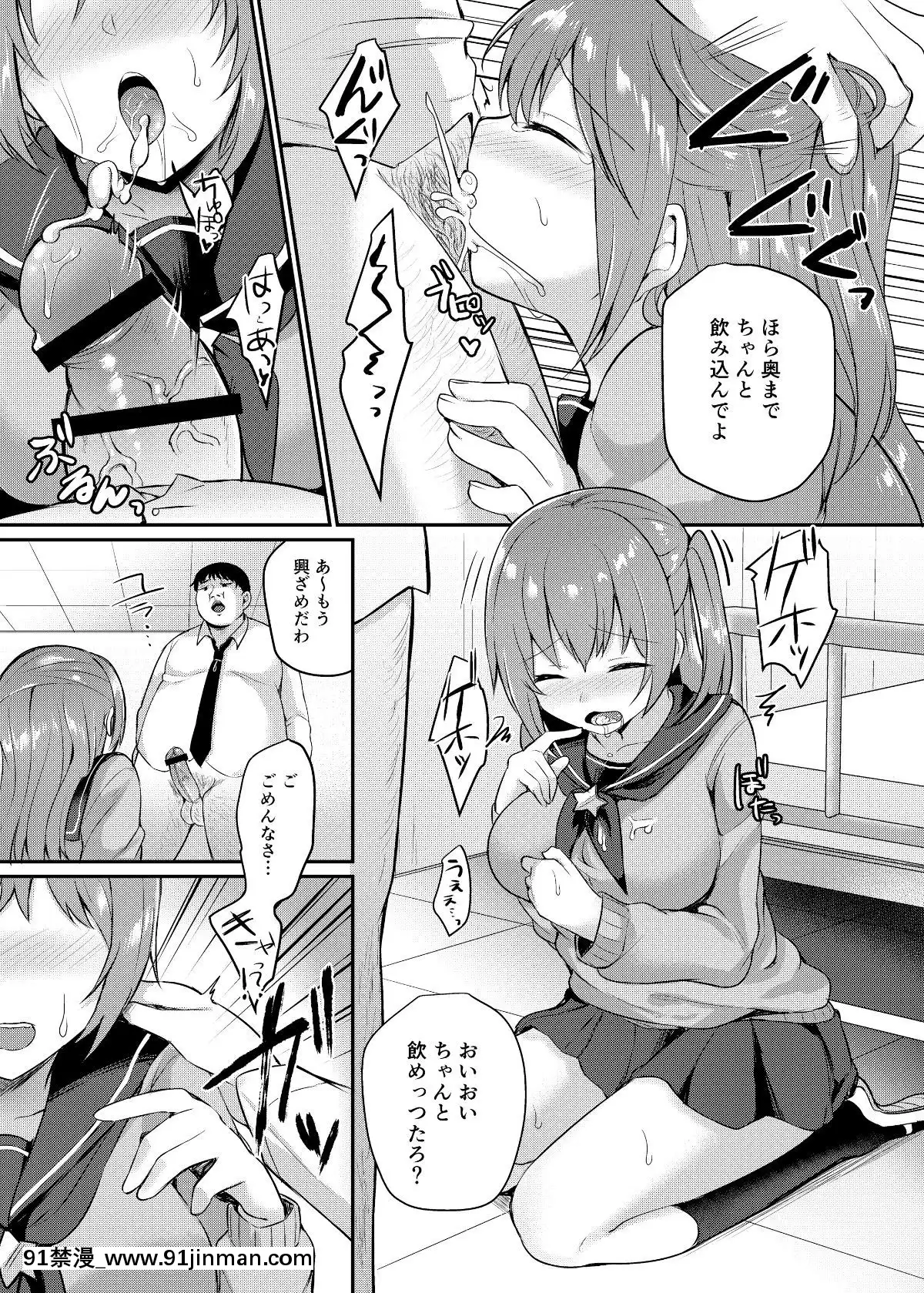 (C95)-[ちうころね-(ちうね)]-僕の種付け學校生活～憧れのクラスメイト編～-(オリジナル)-[DL版[魔法科高校的劣等生 h漫]