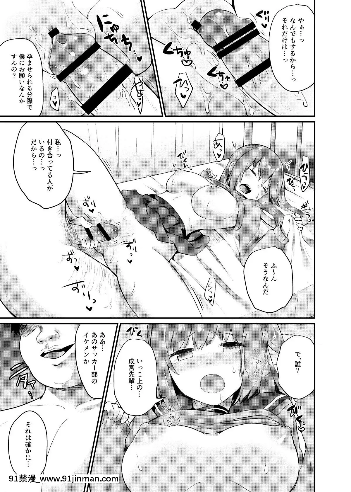 (C95)-[ちうころね-(ちうね)]-僕の種付け學校生活～憧れのクラスメイト編～-(オリジナル)-[DL版[魔法科高校的劣等生 h漫]