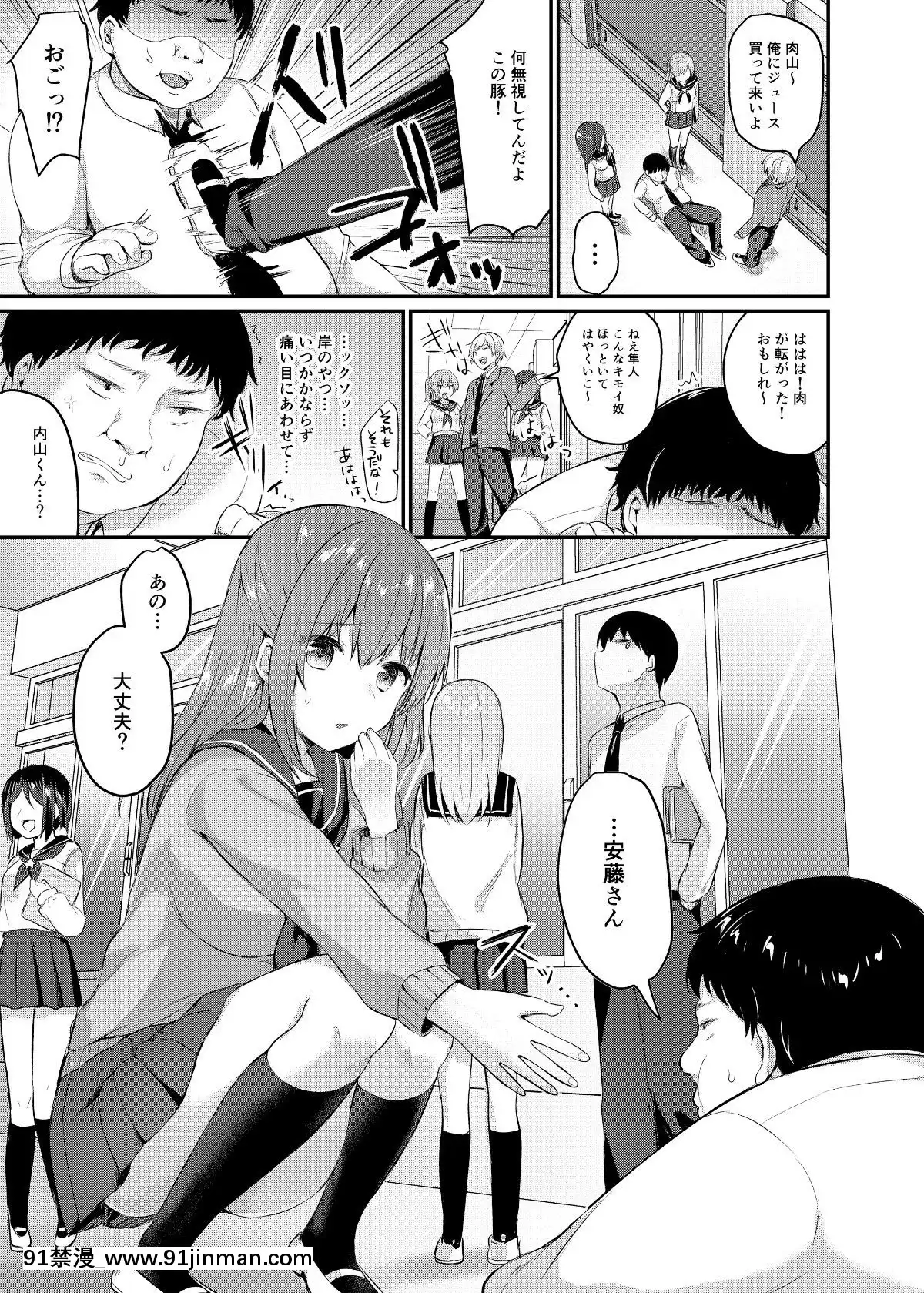 (C95)-[ちうころね-(ちうね)]-僕の種付け學校生活～憧れのクラスメイト編～-(オリジナル)-[DL版[魔法科高校的劣等生 h漫]