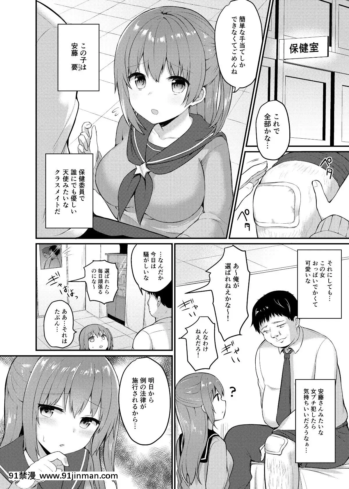 (C95)-[ちうころね-(ちうね)]-僕の種付け學校生活～憧れのクラスメイト編～-(オリジナル)-[DL版[魔法科高校的劣等生 h漫]